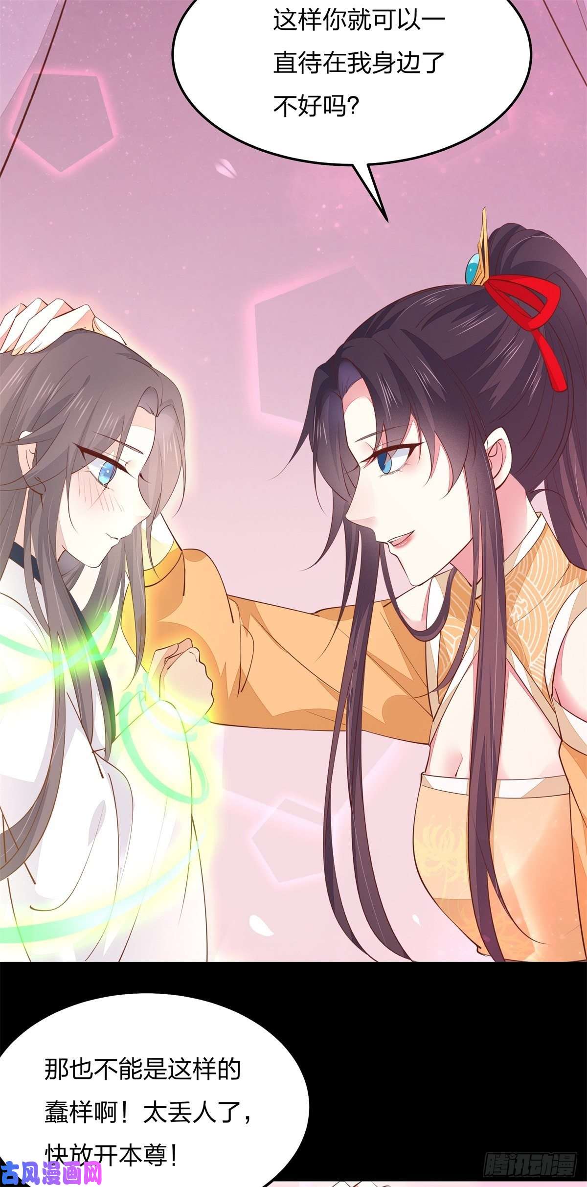 至尊瞳术师：绝世大小姐第一百十九话 英雄救美？