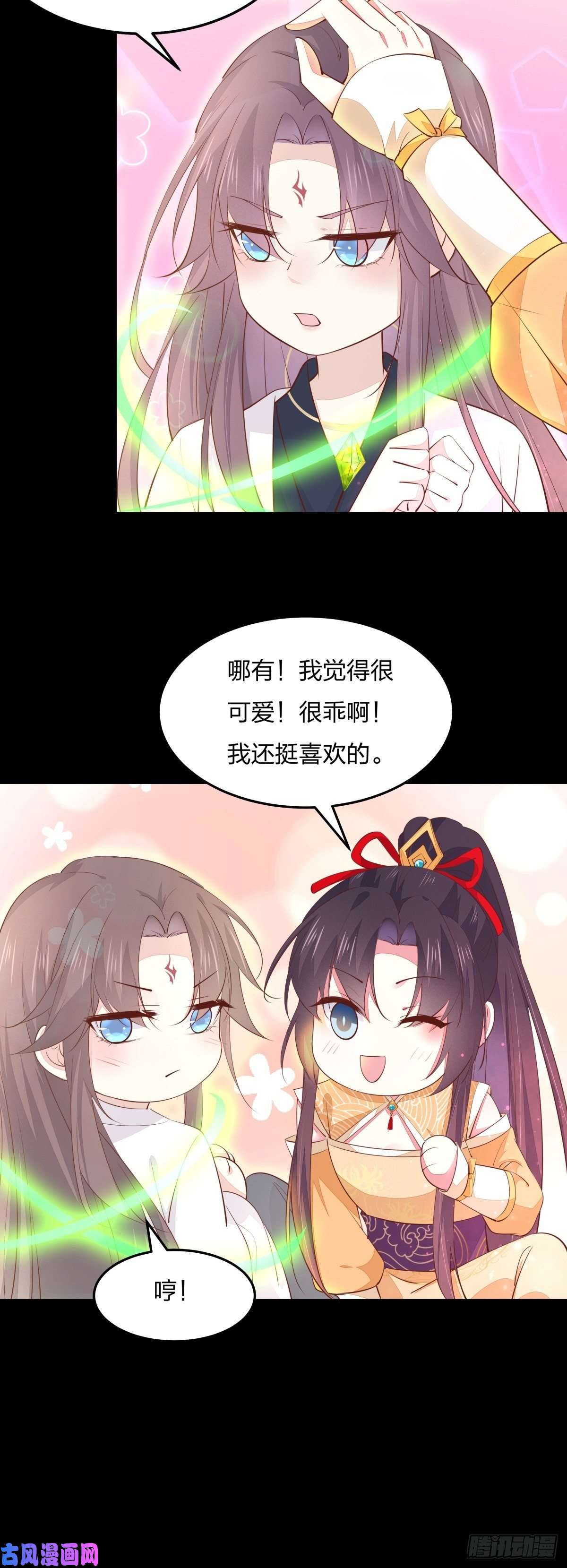 至尊瞳术师：绝世大小姐第一百十九话 英雄救美？
