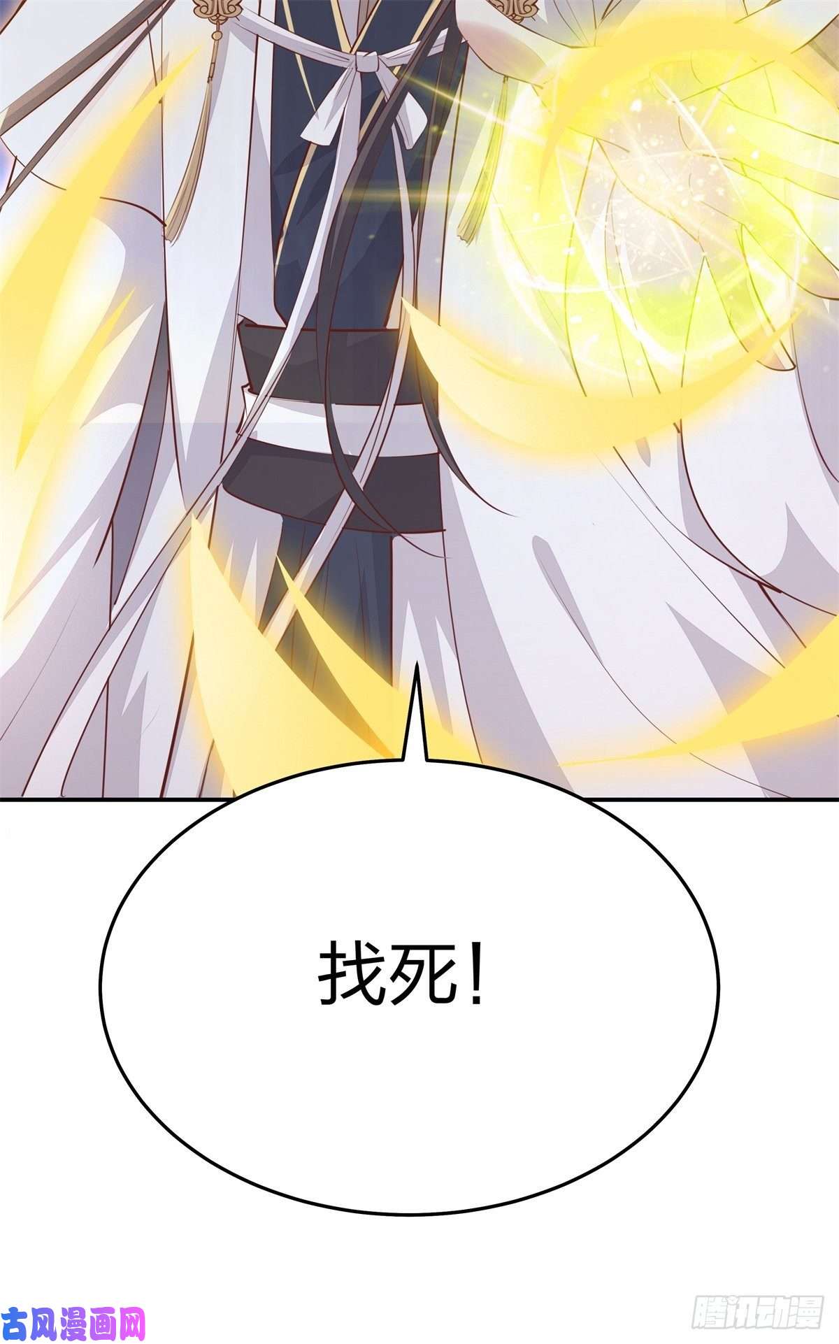 至尊瞳术师：绝世大小姐第一百十九话 英雄救美？