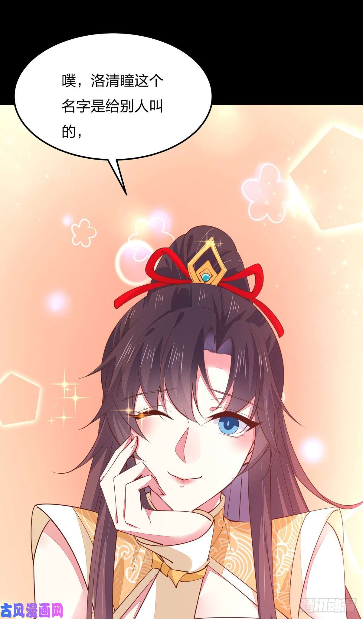 至尊瞳术师：绝世大小姐第一百十九话 英雄救美？