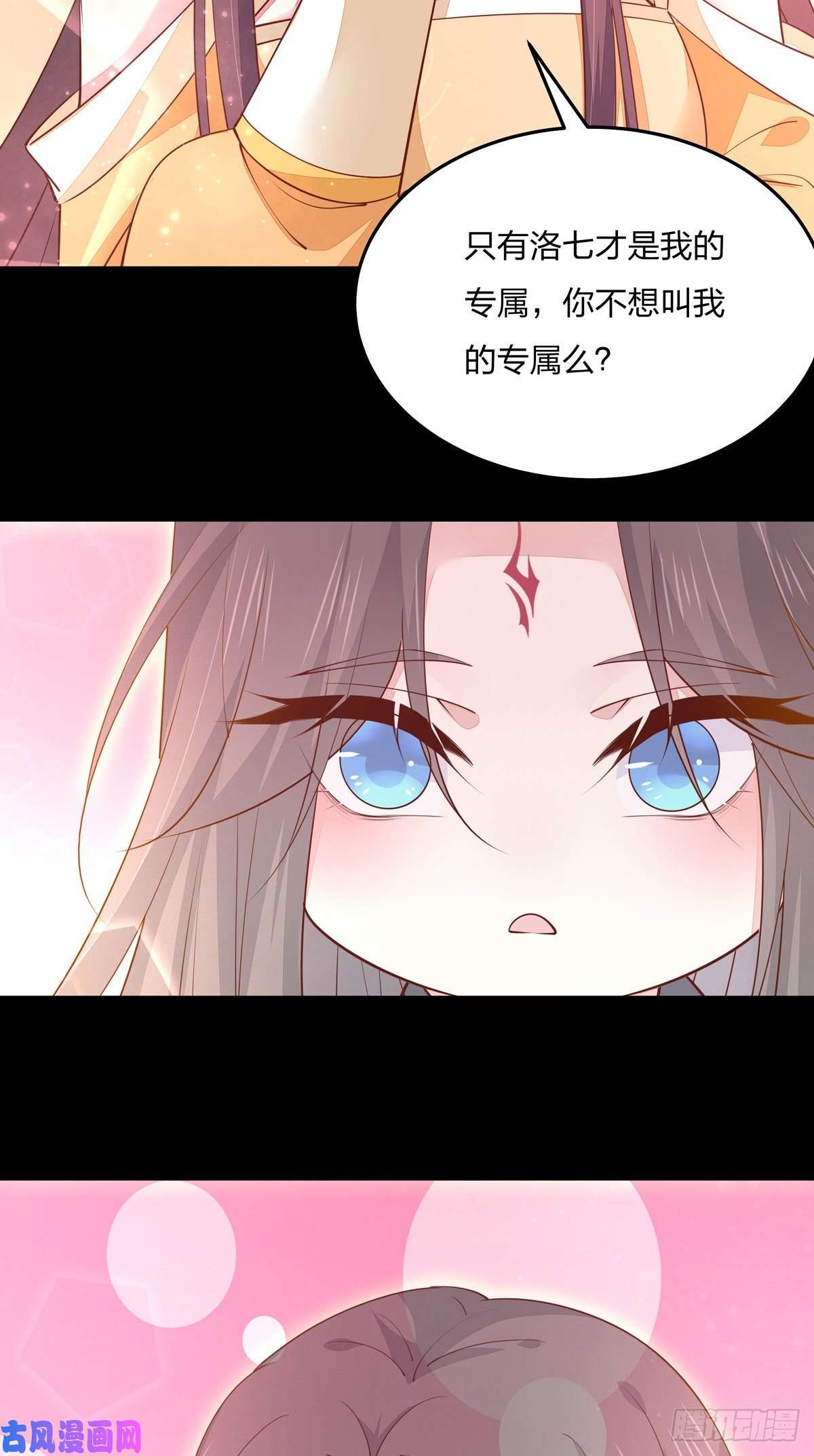 至尊瞳术师：绝世大小姐第一百十九话 英雄救美？
