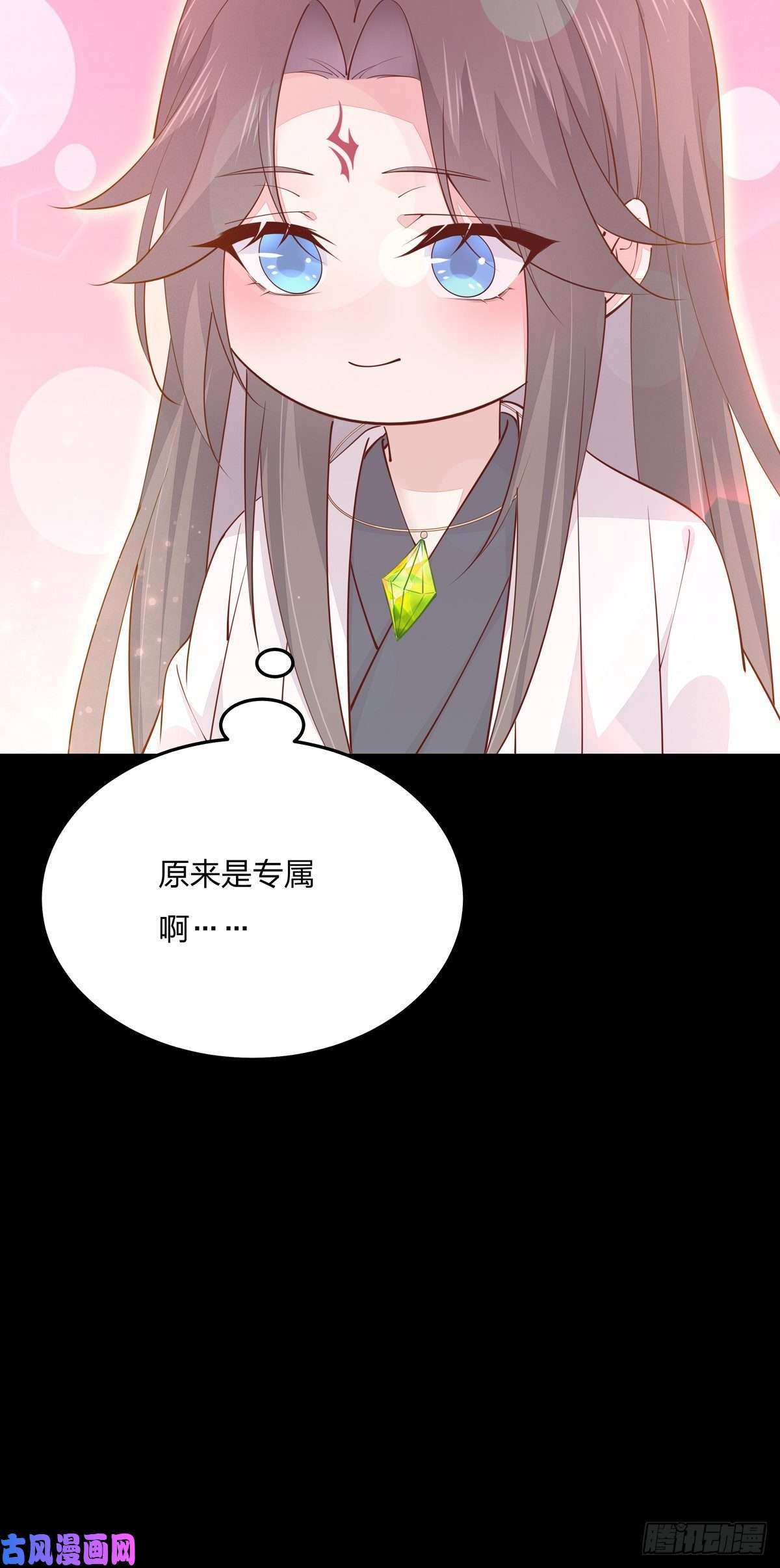 至尊瞳术师：绝世大小姐第一百十九话 英雄救美？