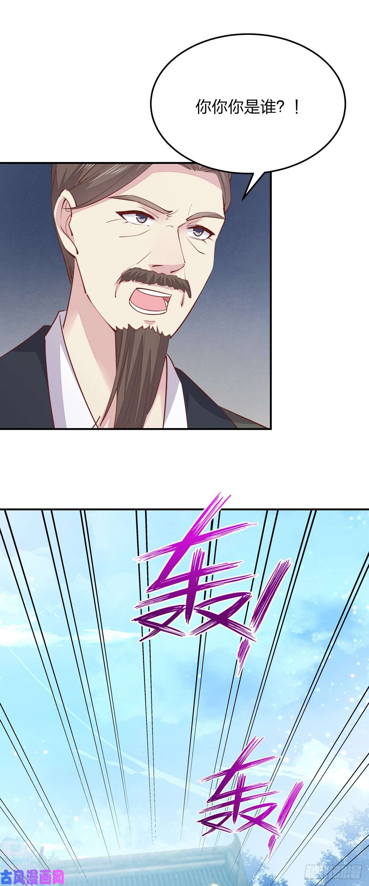 至尊瞳术师：绝世大小姐第一百十九话 英雄救美？