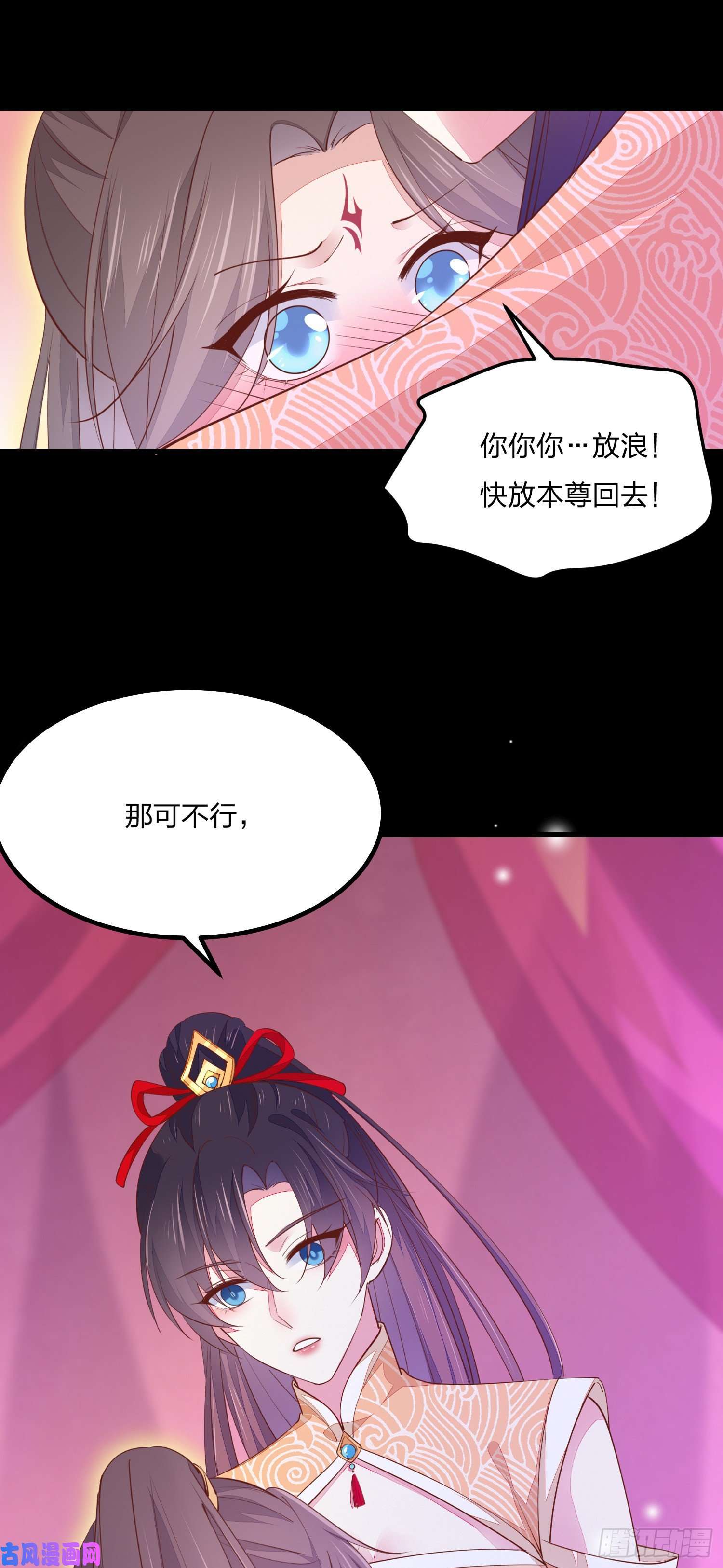 至尊瞳术师：绝世大小姐第一百二十话 尊主小可爱