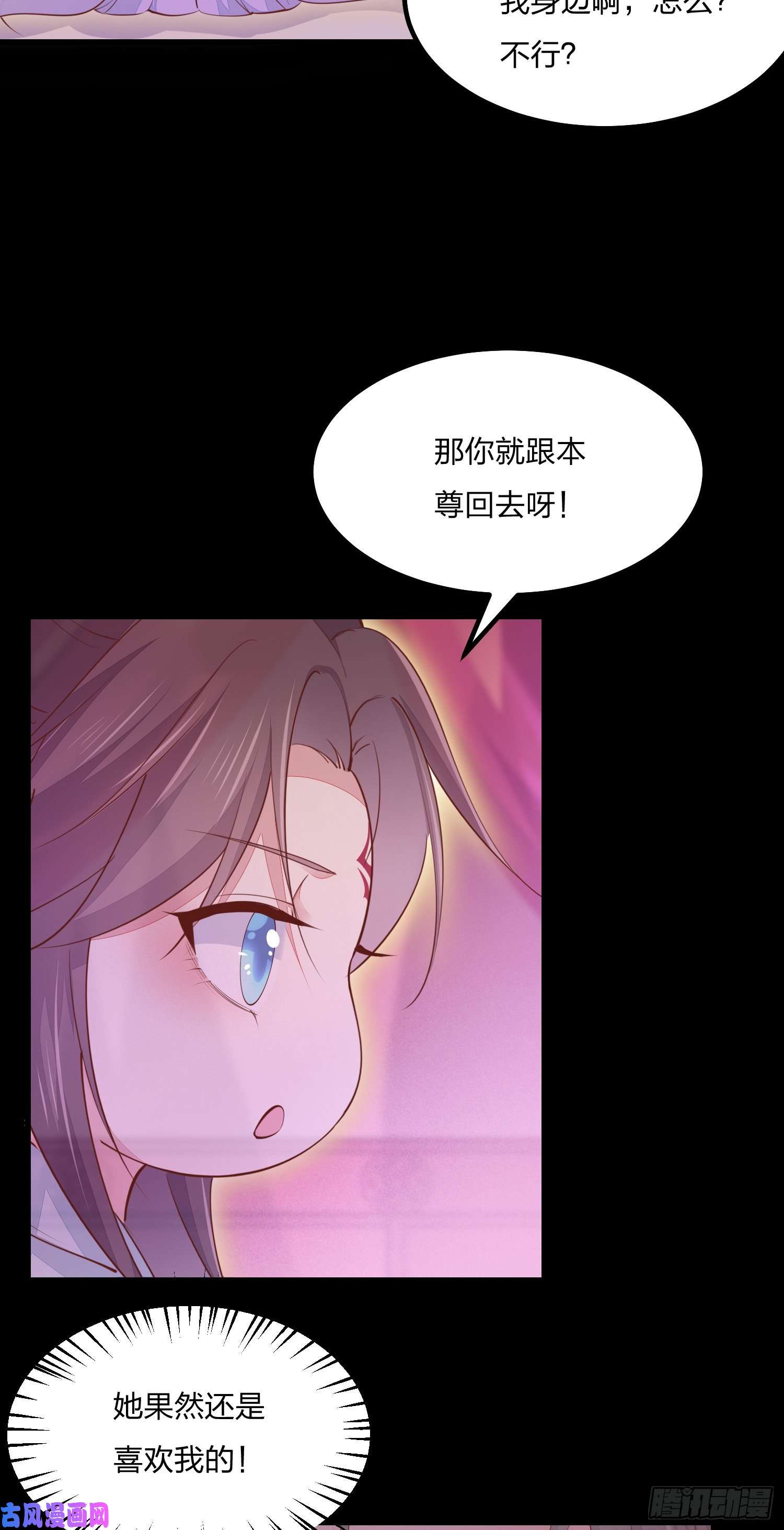 至尊瞳术师：绝世大小姐第一百二十话 尊主小可爱