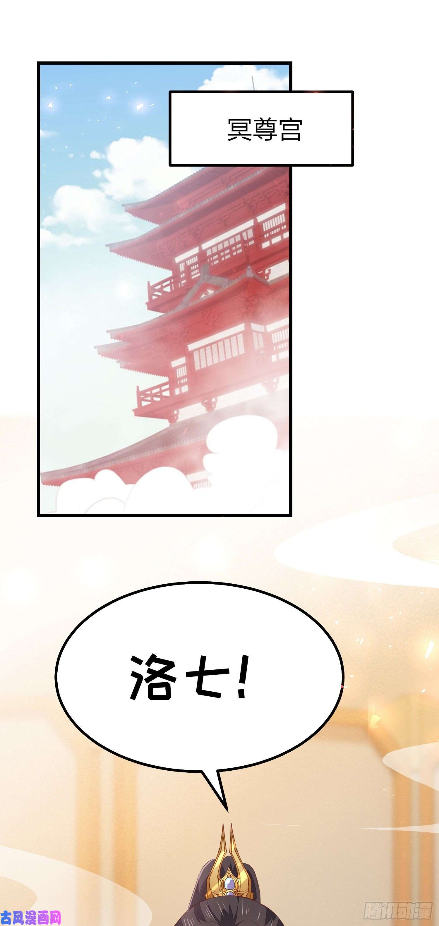 至尊瞳术师：绝世大小姐第一百二十话 尊主小可爱