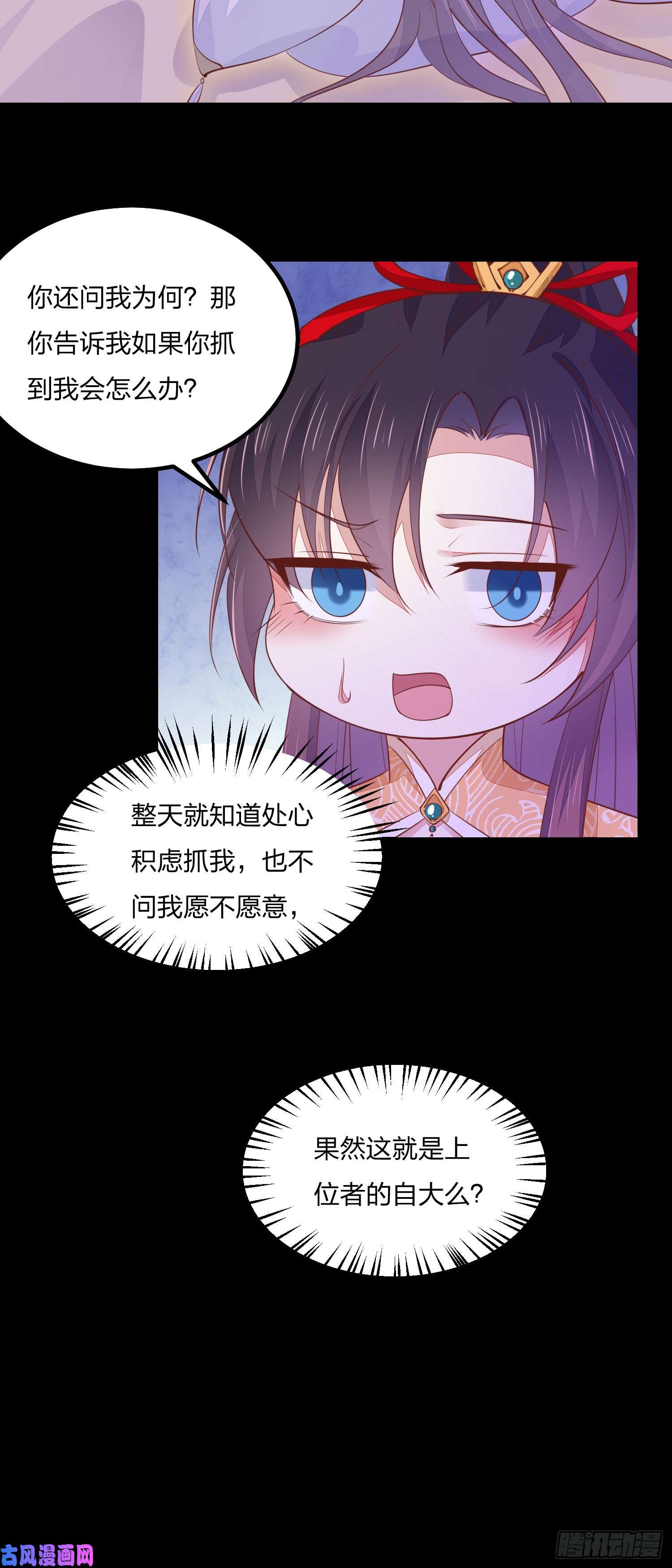 至尊瞳术师：绝世大小姐第一百二十话 尊主小可爱