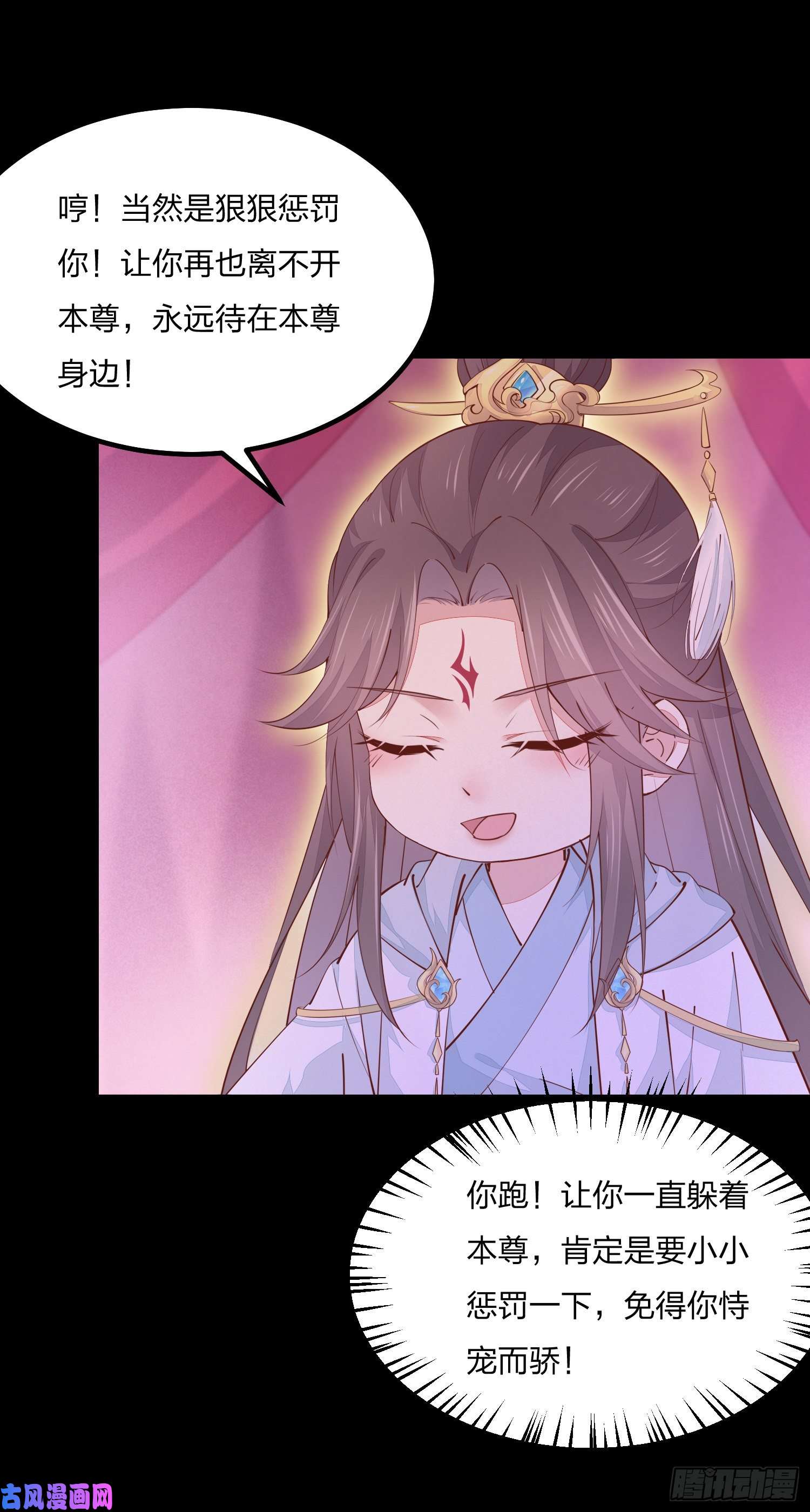 至尊瞳术师：绝世大小姐第一百二十话 尊主小可爱