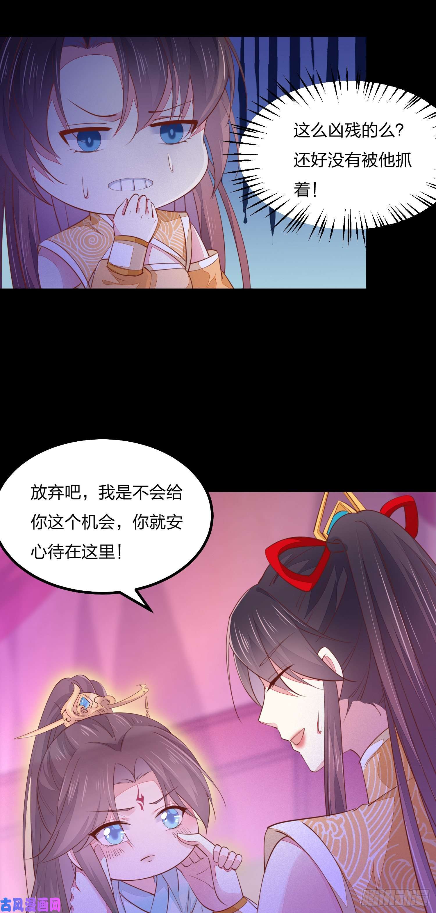 至尊瞳术师：绝世大小姐第一百二十话 尊主小可爱