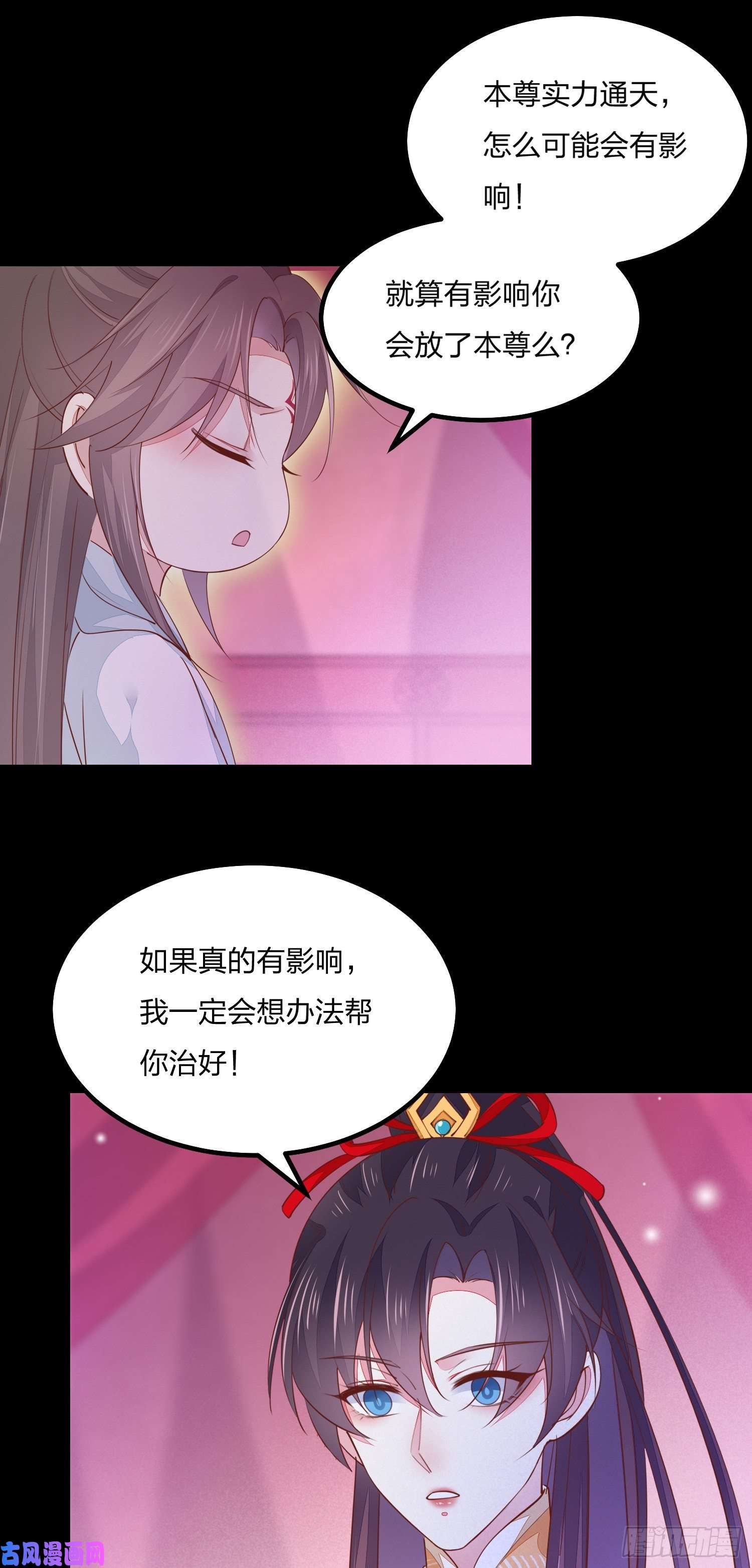 至尊瞳术师：绝世大小姐第一百二十话 尊主小可爱