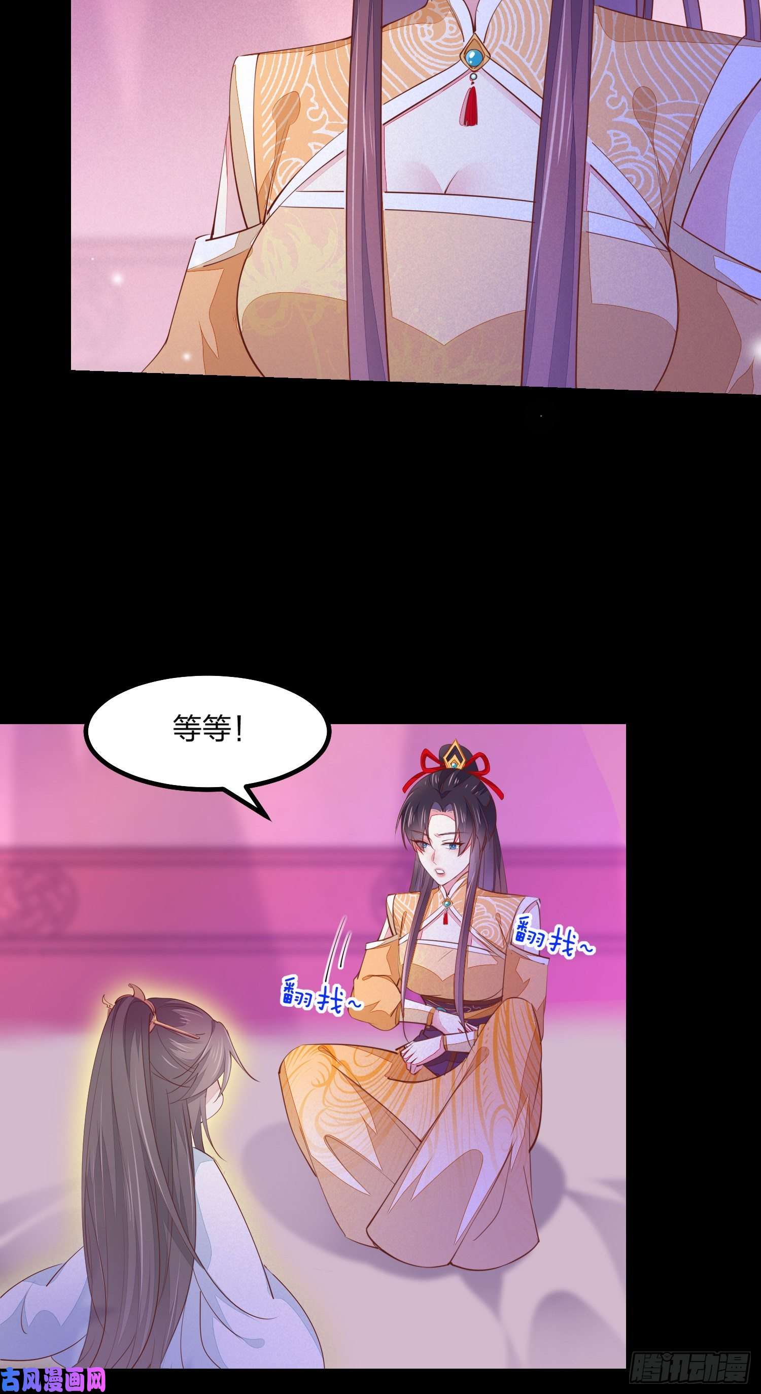 至尊瞳术师：绝世大小姐第一百二十话 尊主小可爱