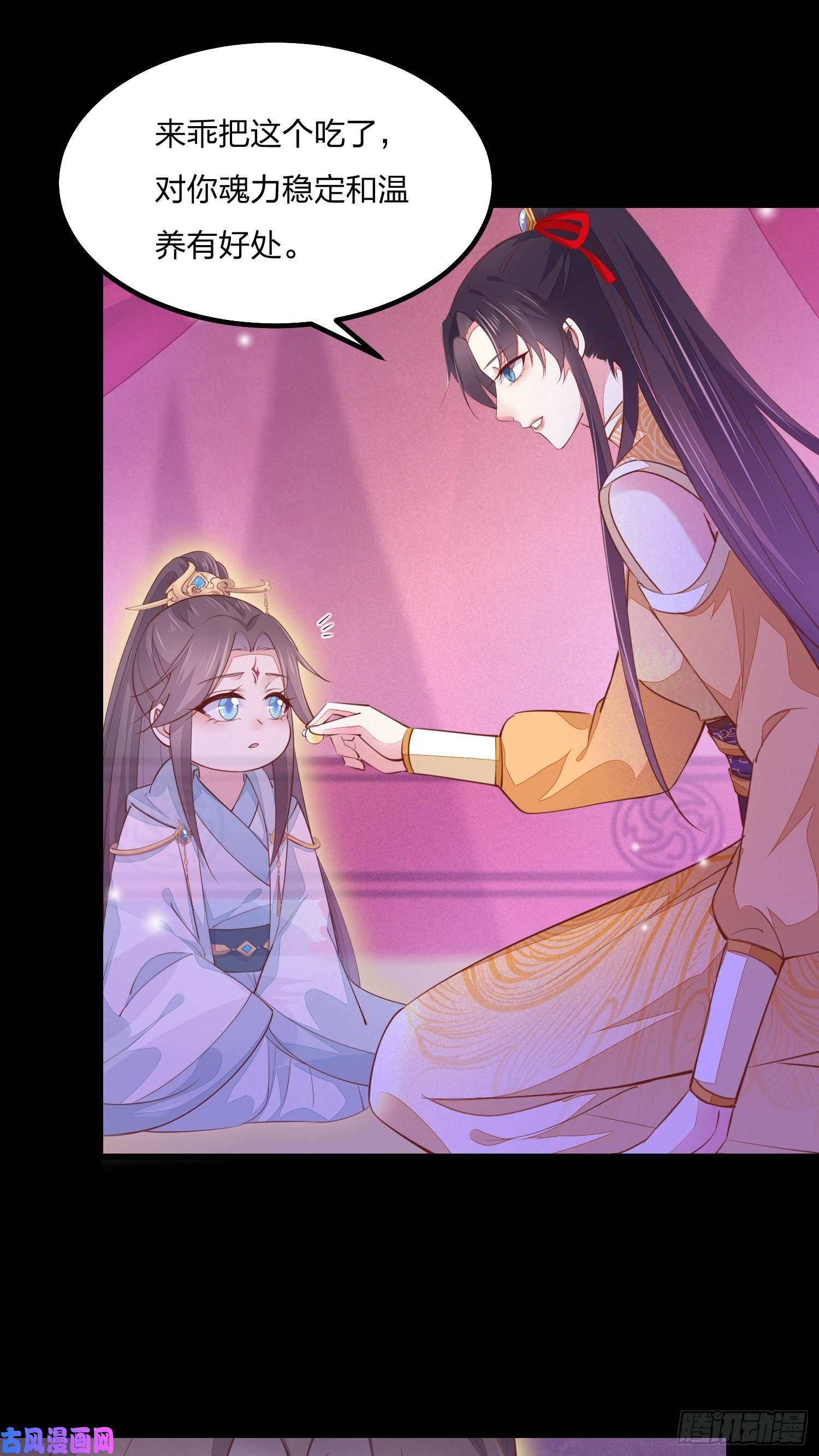 至尊瞳术师：绝世大小姐第一百二十话 尊主小可爱