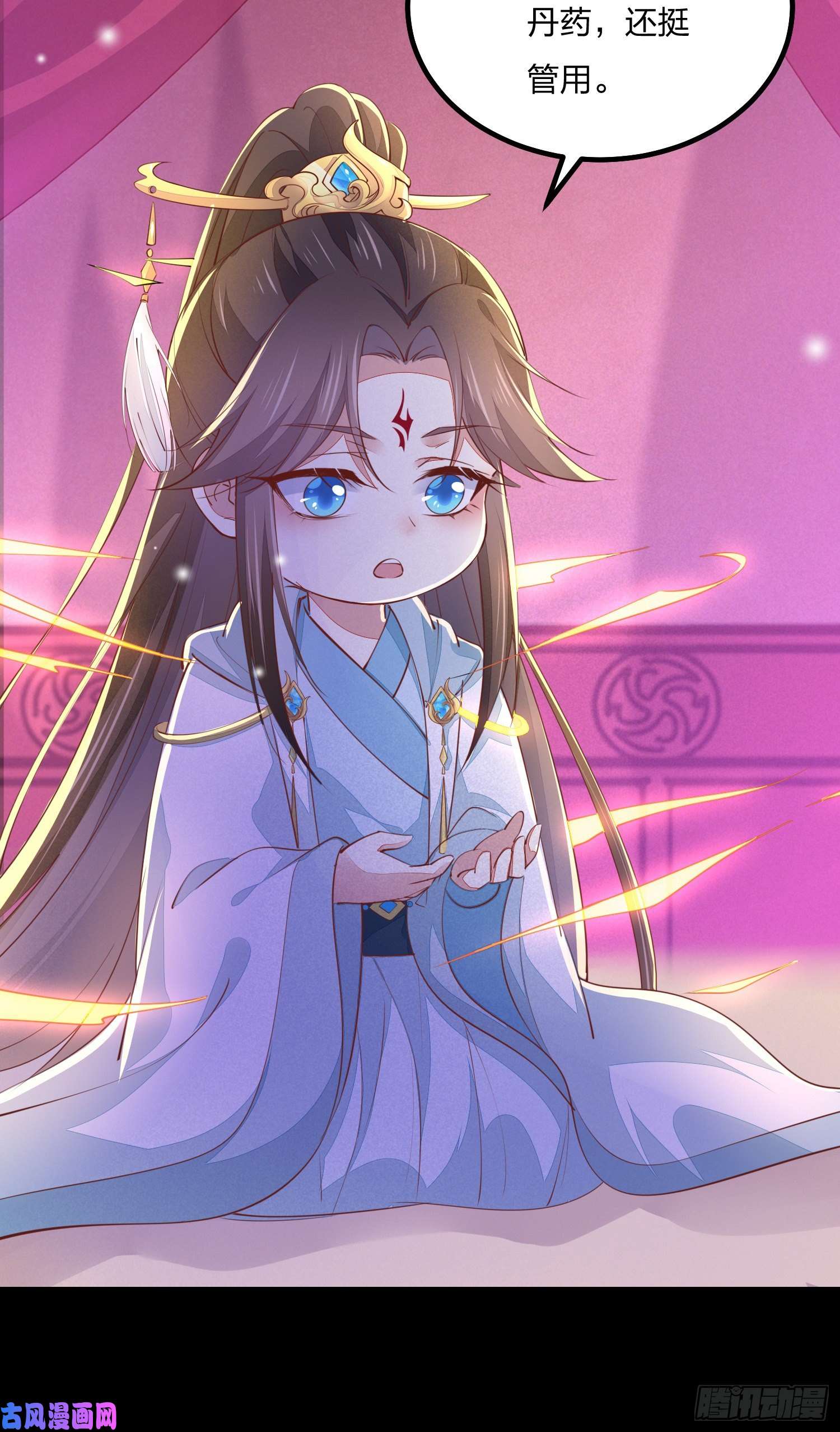至尊瞳术师：绝世大小姐第一百二十话 尊主小可爱