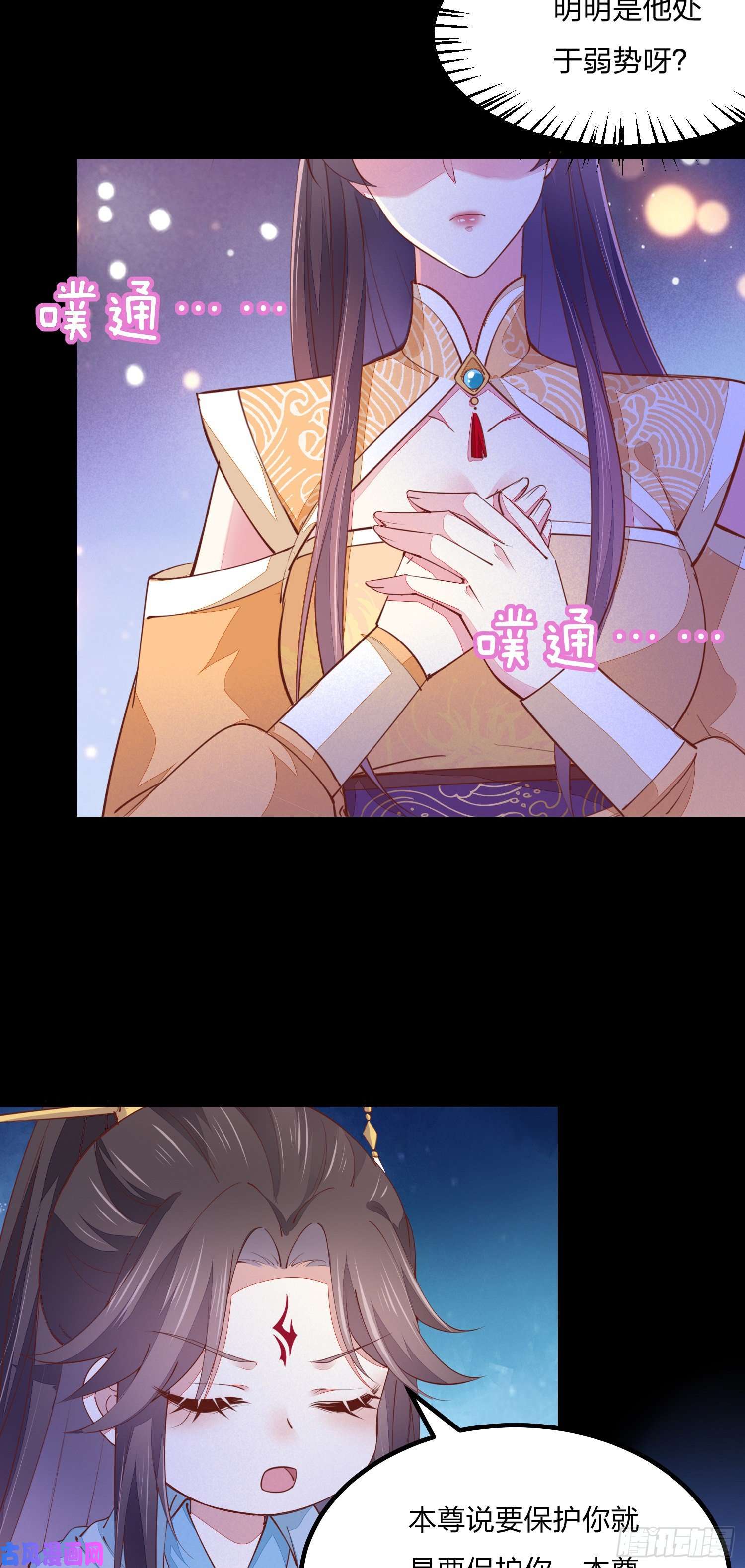 至尊瞳术师：绝世大小姐第一百二十话 尊主小可爱