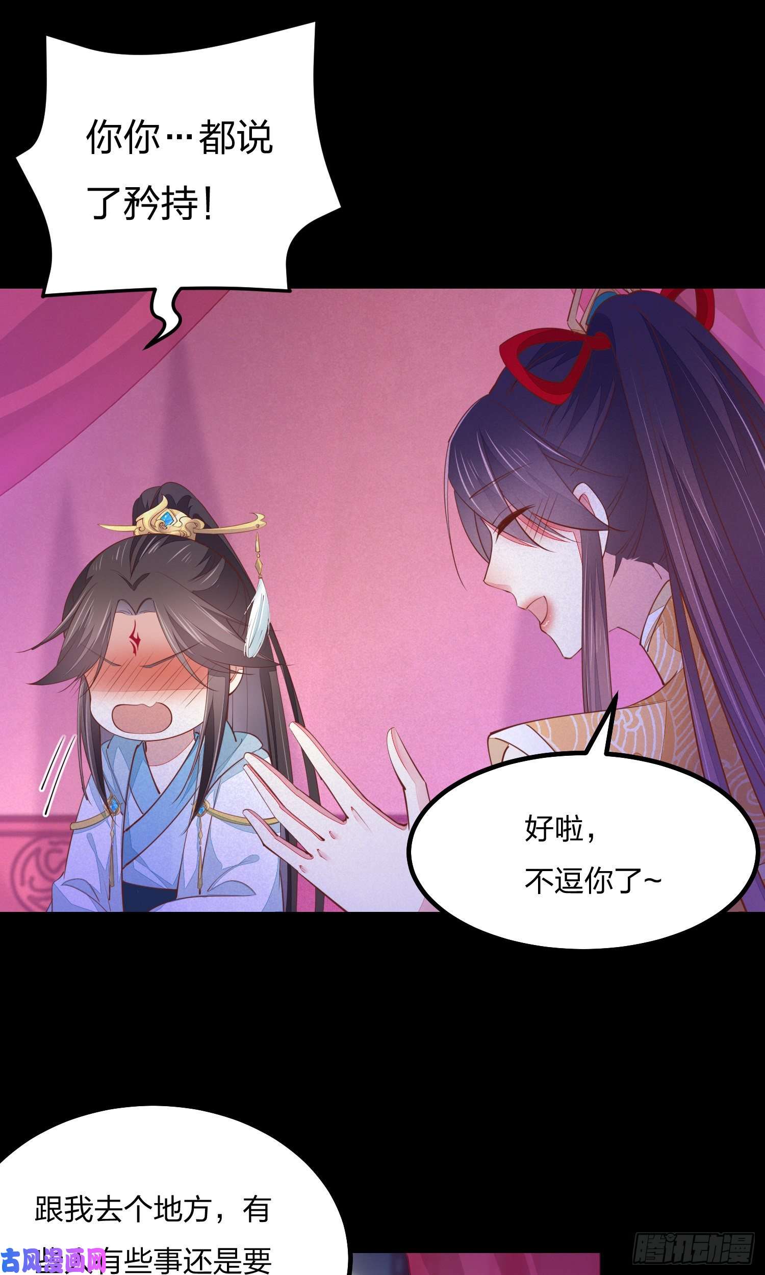 至尊瞳术师：绝世大小姐第一百二十话 尊主小可爱