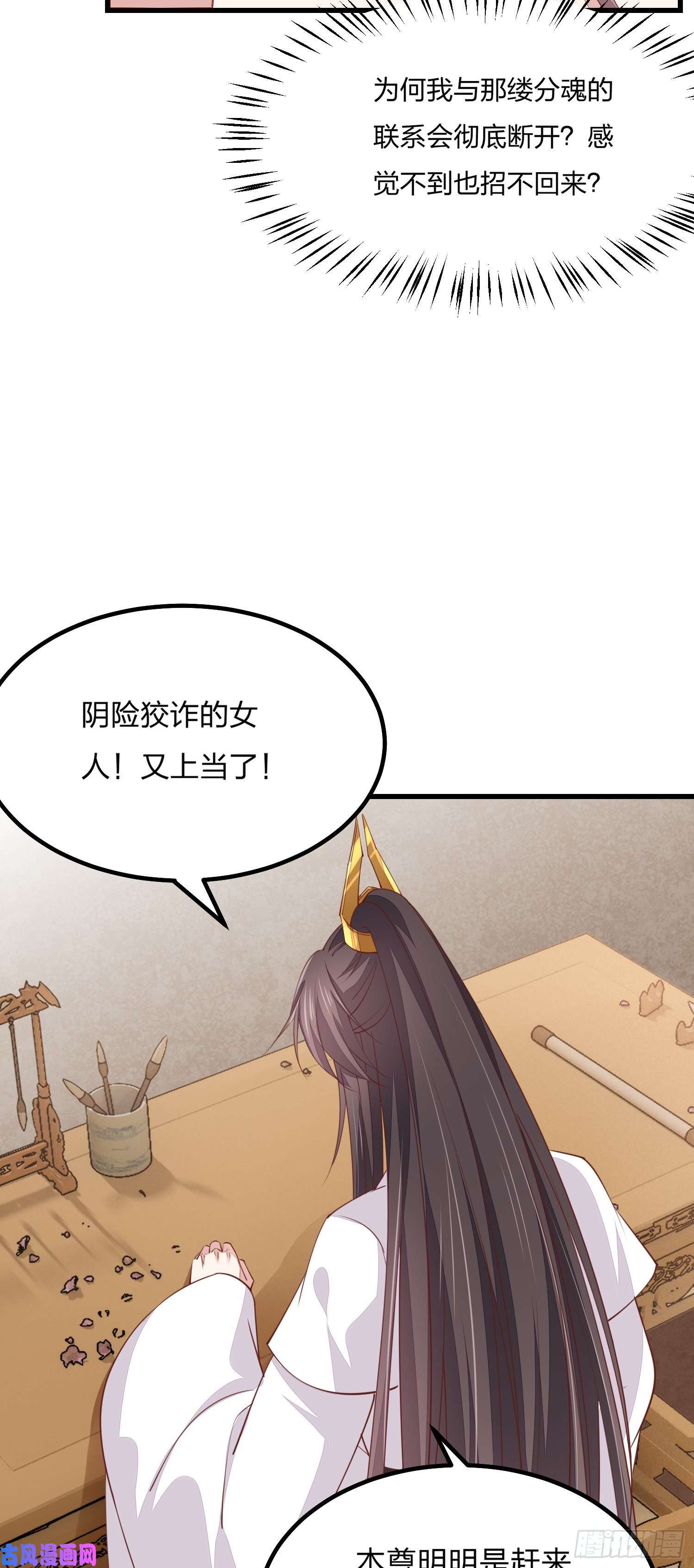 至尊瞳术师：绝世大小姐第一百二十话 尊主小可爱