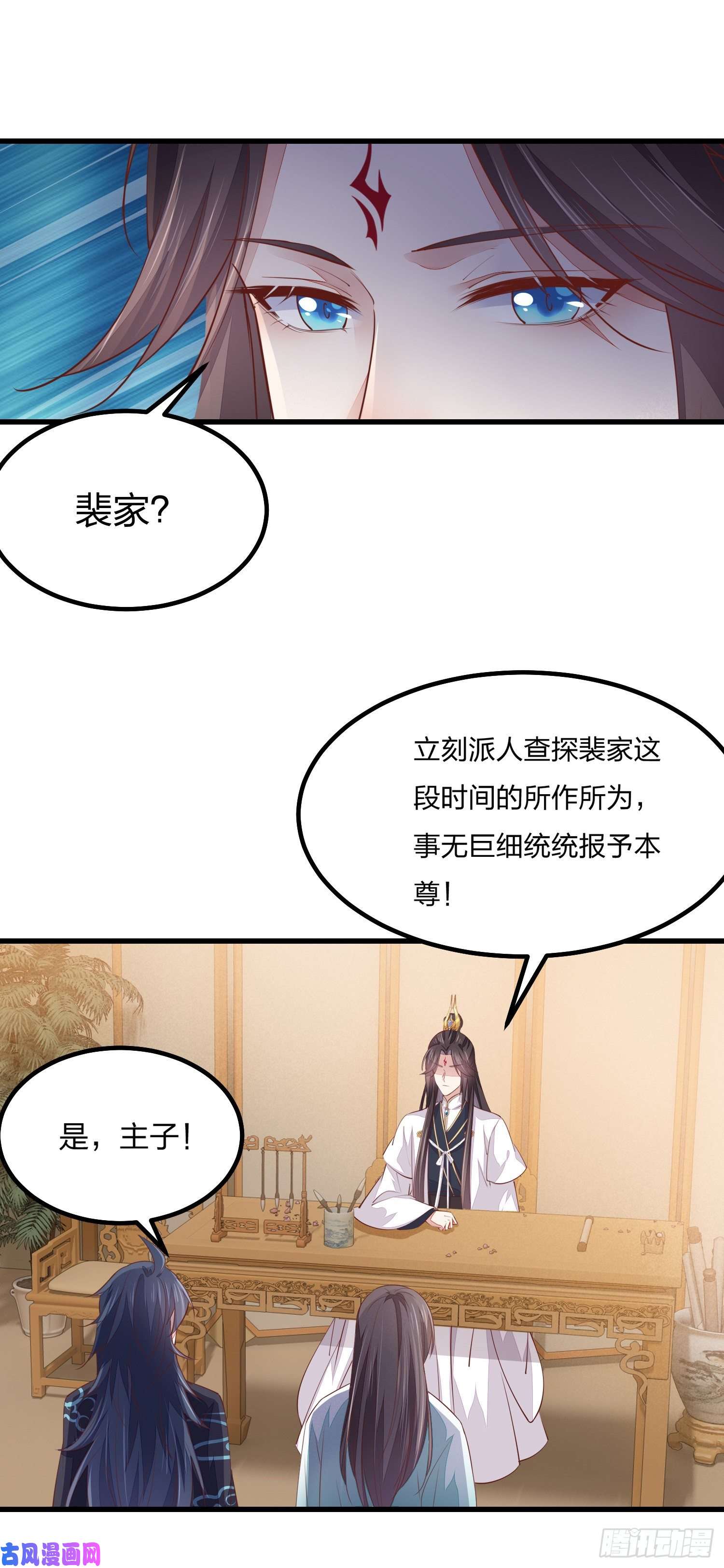 至尊瞳术师：绝世大小姐第一百二十话 尊主小可爱