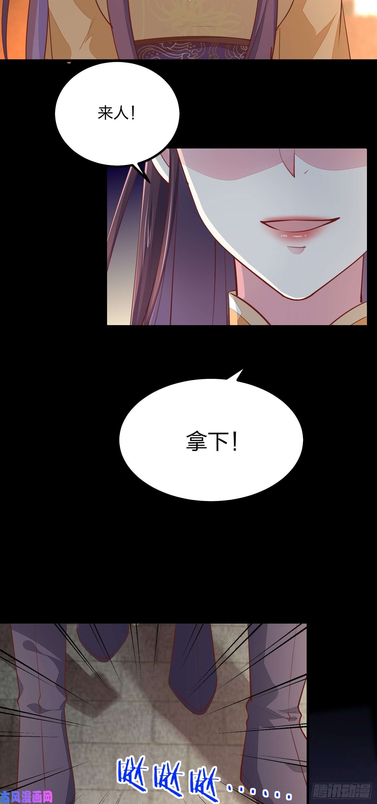 至尊瞳术师：绝世大小姐第一百二十一话 流鼻血啦~