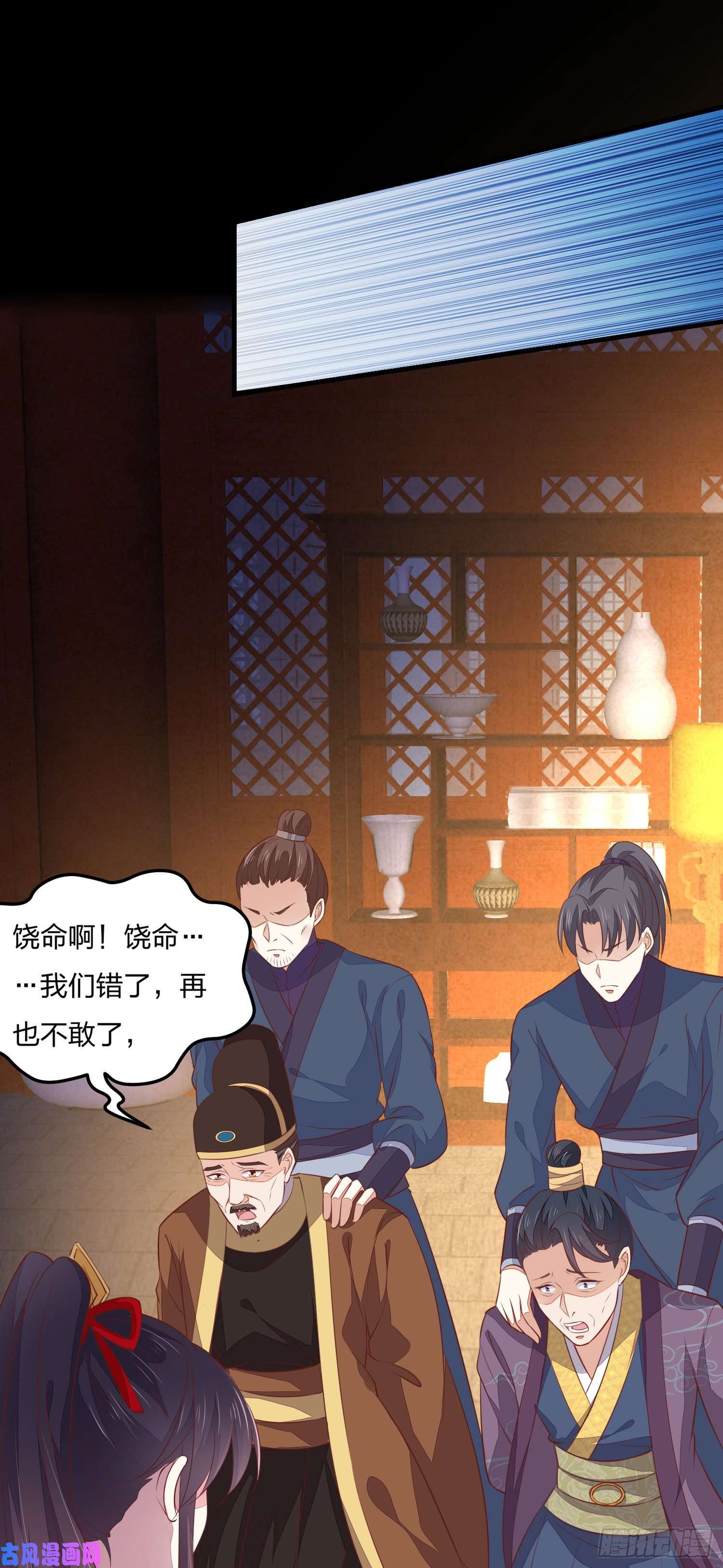 至尊瞳术师：绝世大小姐第一百二十一话 流鼻血啦~