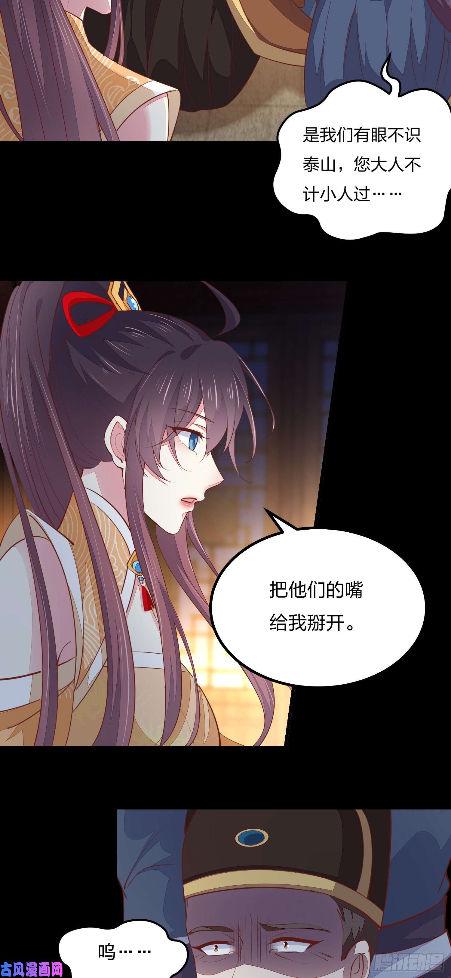 至尊瞳术师：绝世大小姐第一百二十一话 流鼻血啦~