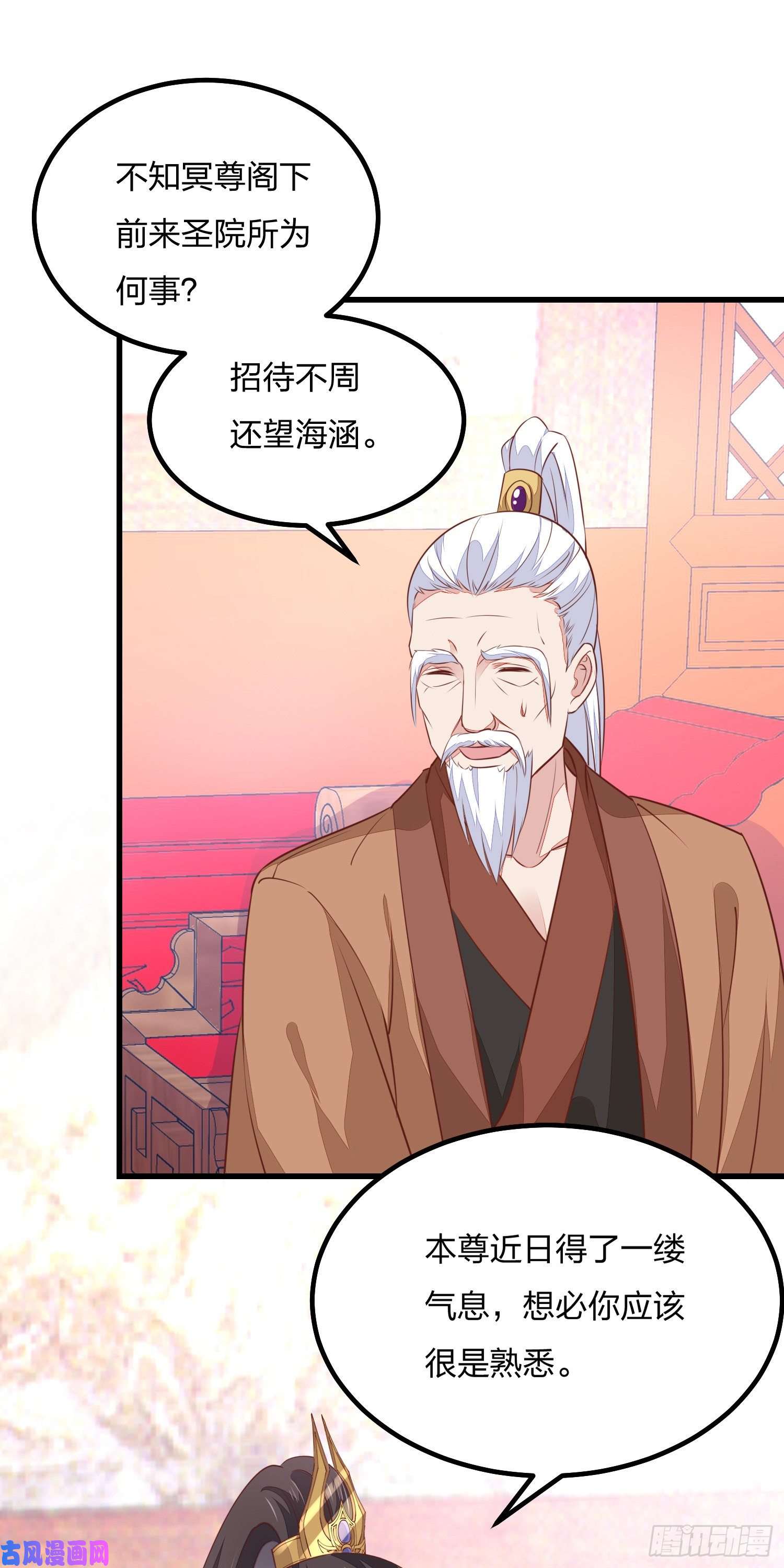 至尊瞳术师：绝世大小姐第一百二十一话 流鼻血啦~