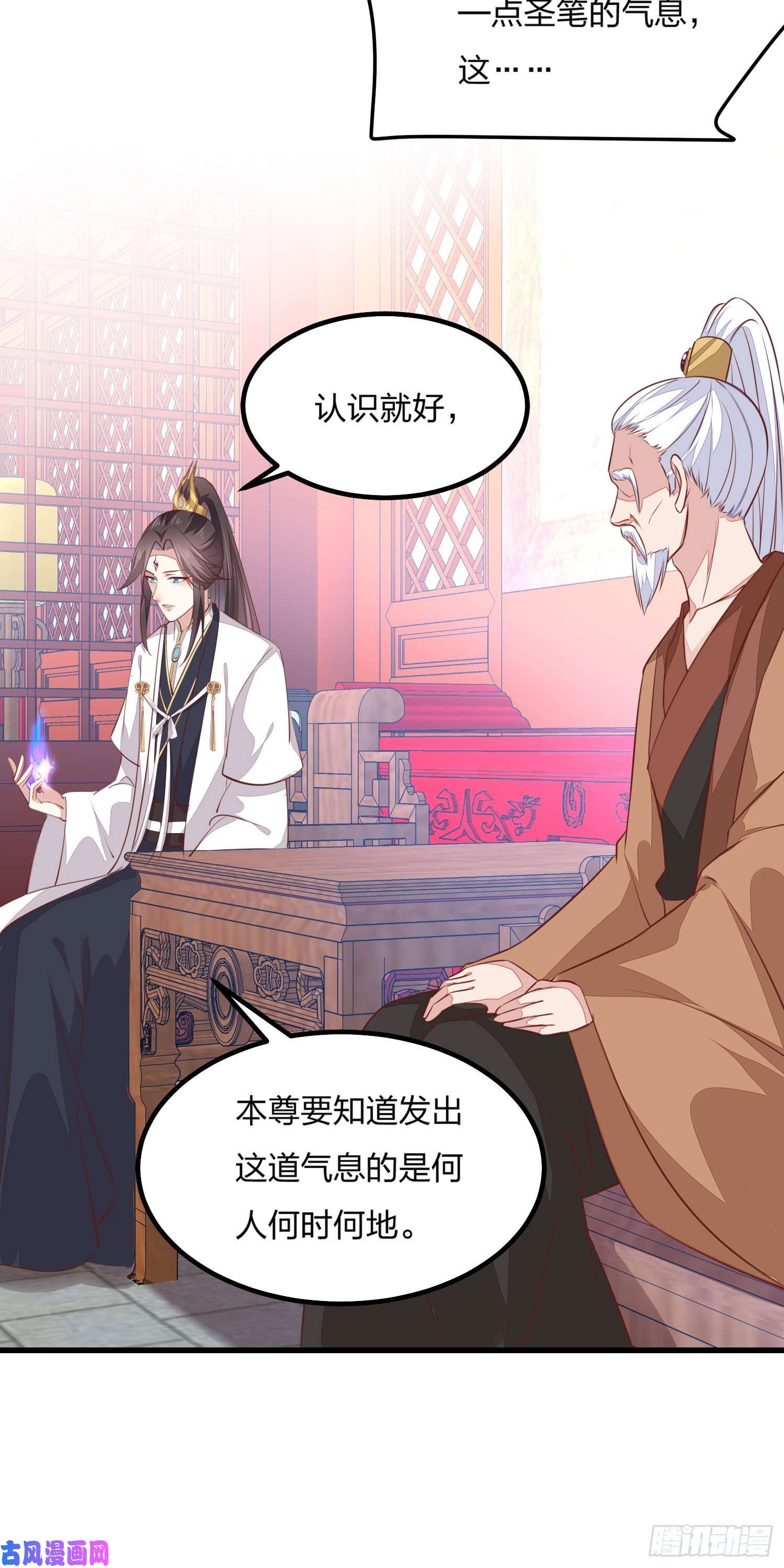 至尊瞳术师：绝世大小姐第一百二十一话 流鼻血啦~