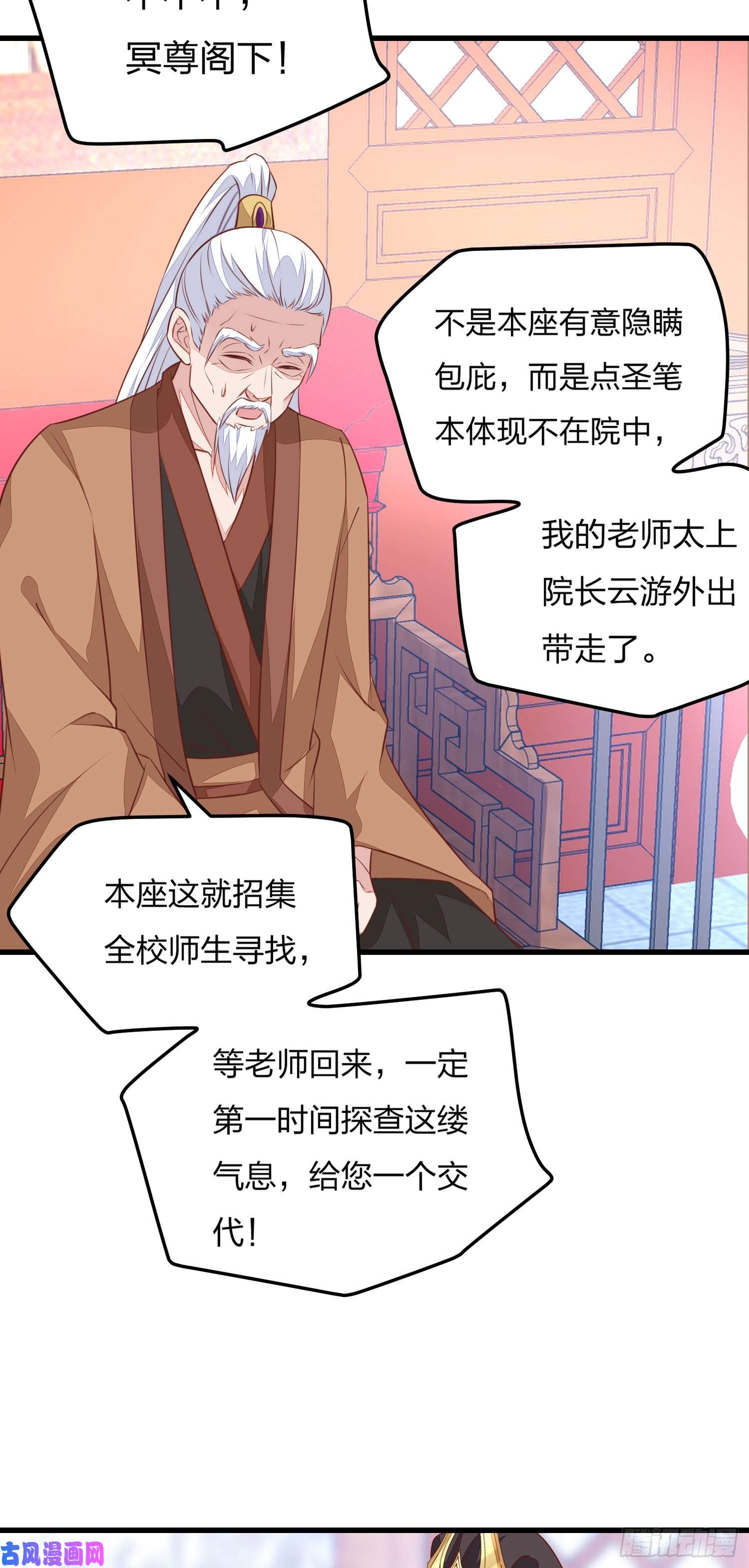 至尊瞳术师：绝世大小姐第一百二十一话 流鼻血啦~