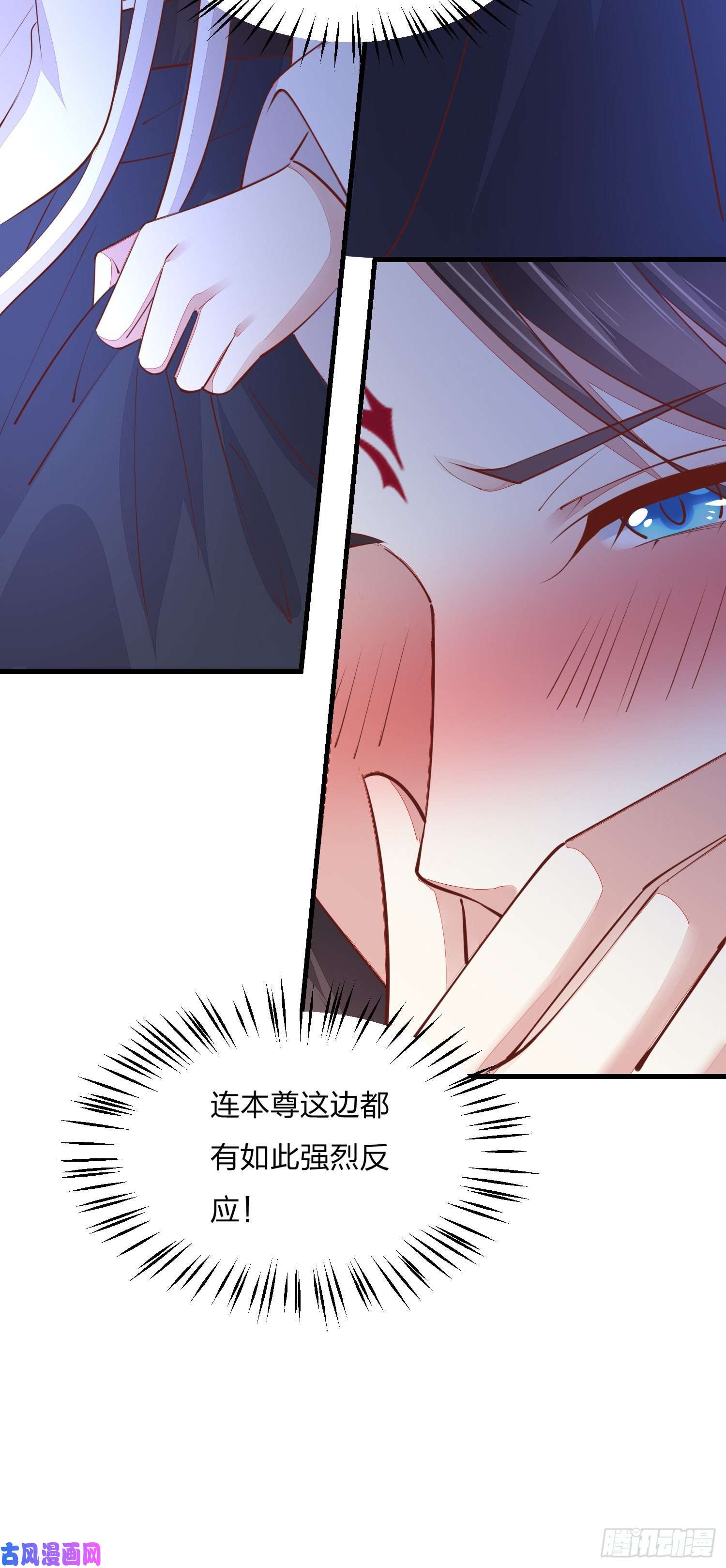 至尊瞳术师：绝世大小姐第一百二十一话 流鼻血啦~