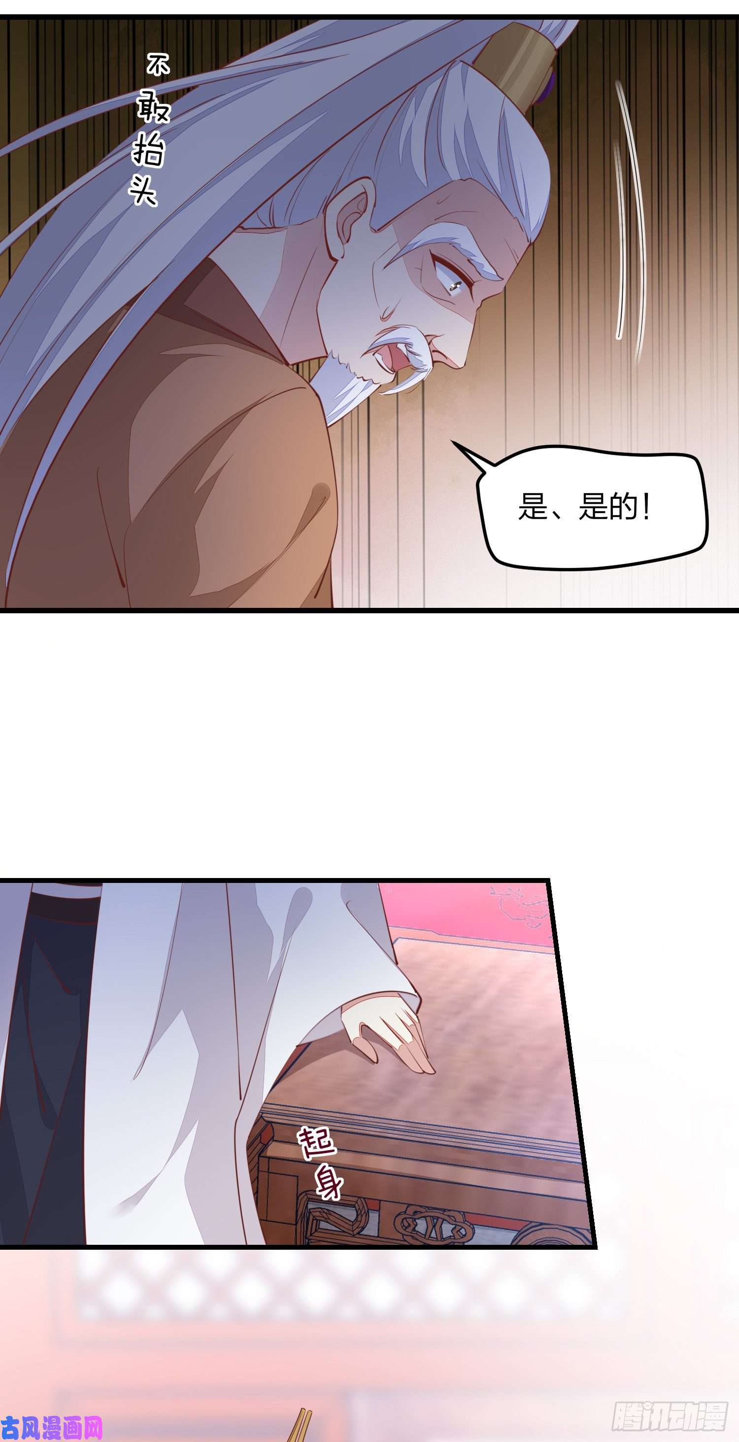 至尊瞳术师：绝世大小姐第一百二十一话 流鼻血啦~