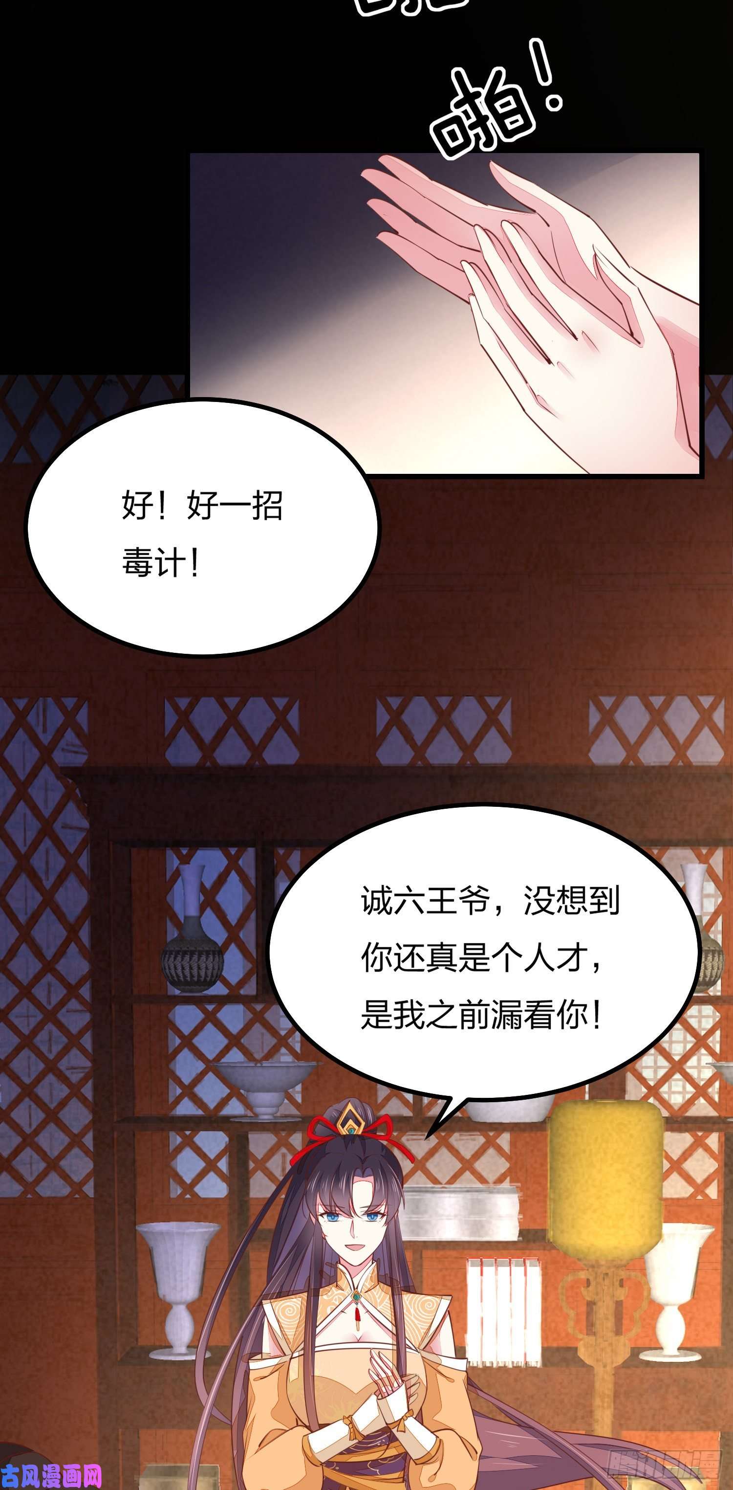 至尊瞳术师：绝世大小姐第一百二十一话 流鼻血啦~