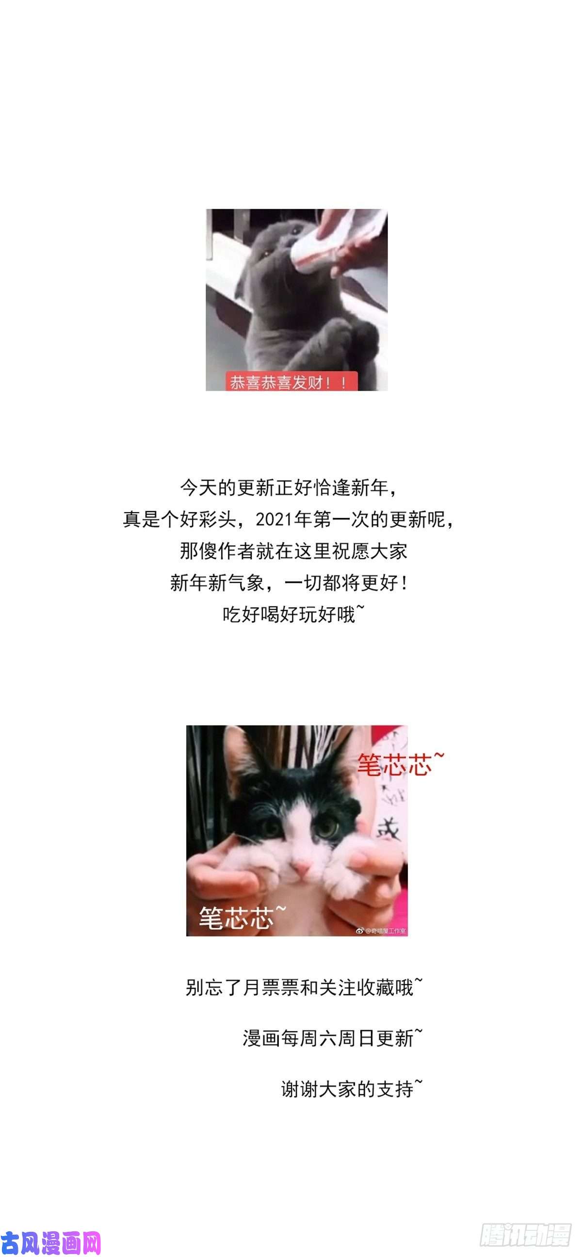 至尊瞳术师：绝世大小姐第一百二十一话 流鼻血啦~
