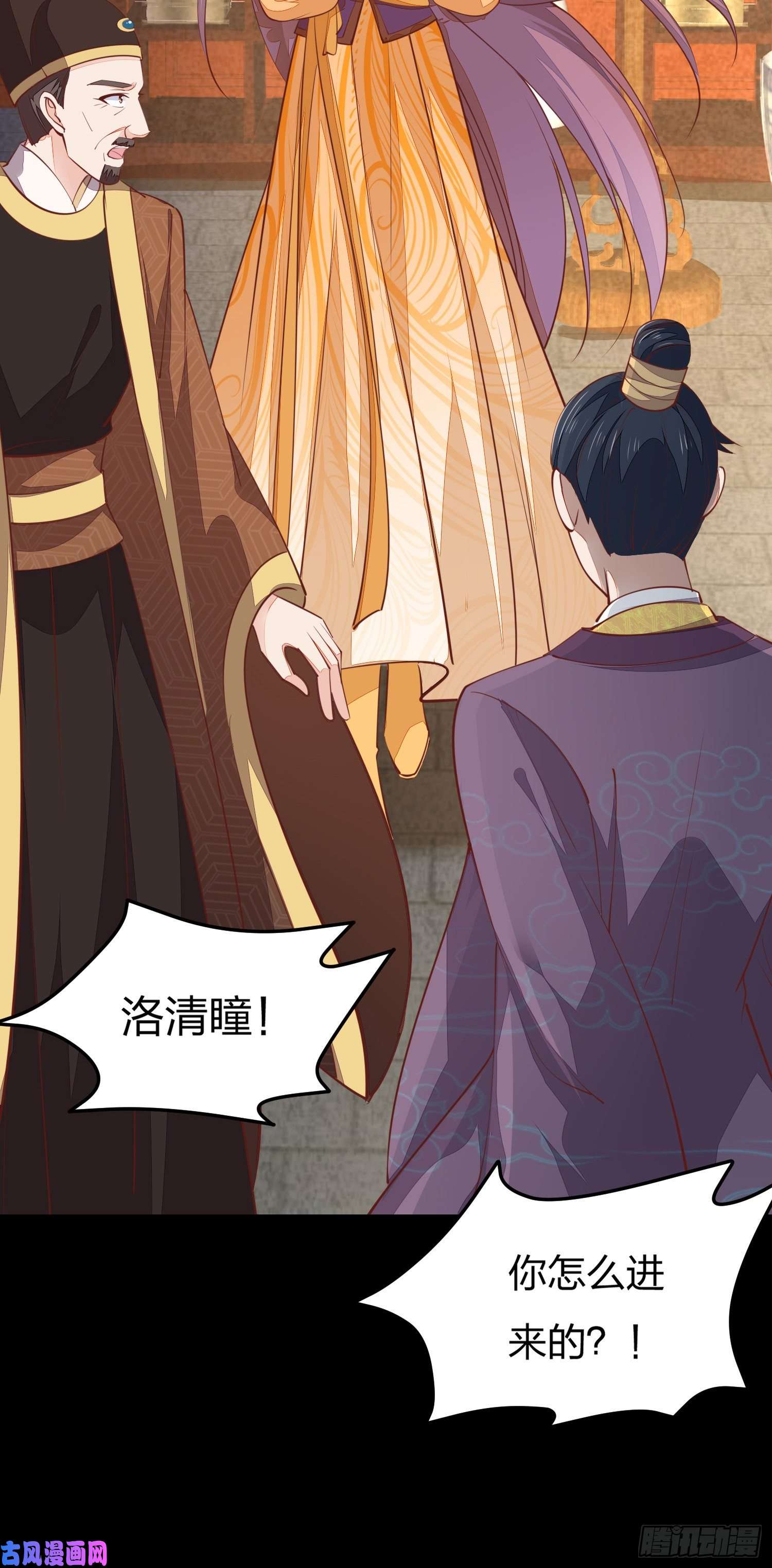 至尊瞳术师：绝世大小姐第一百二十一话 流鼻血啦~