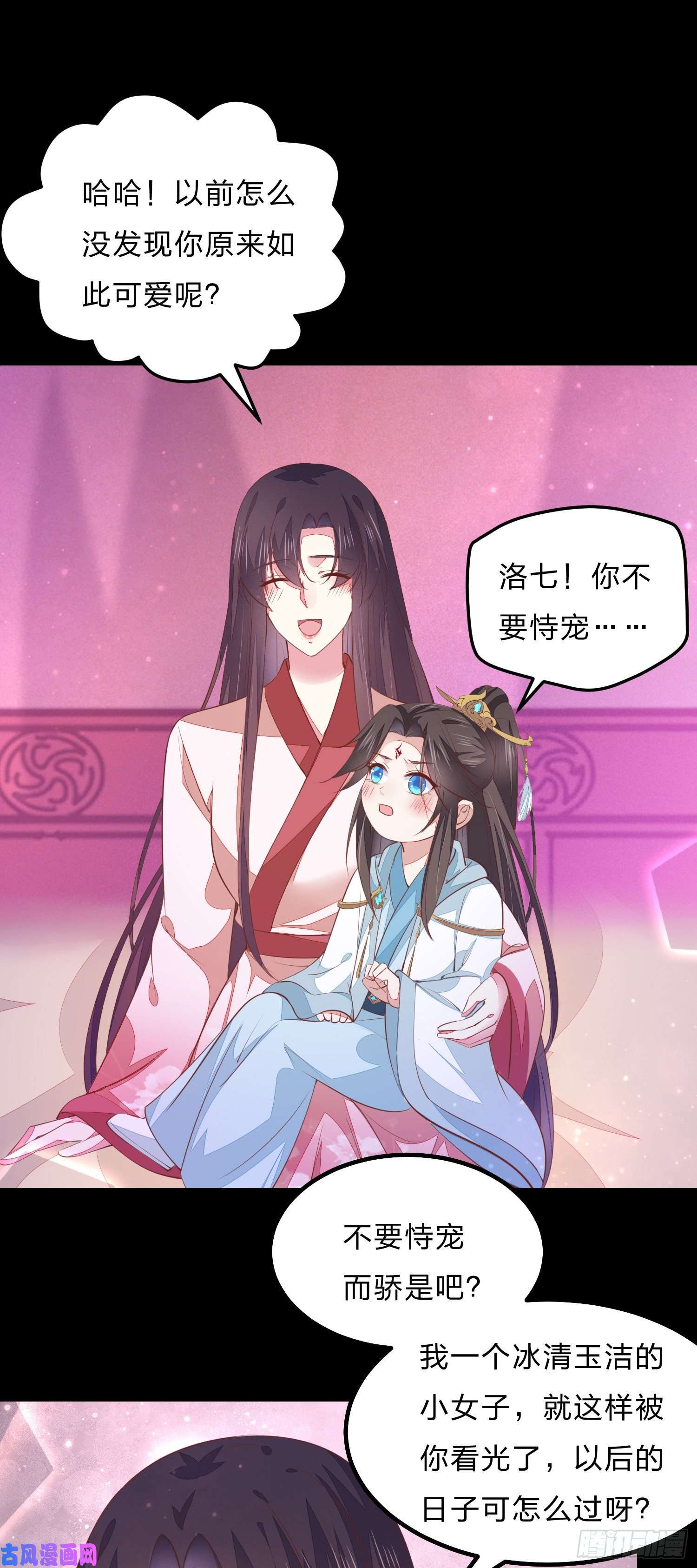 至尊瞳术师：绝世大小姐第一百二十二话 哇刺激！