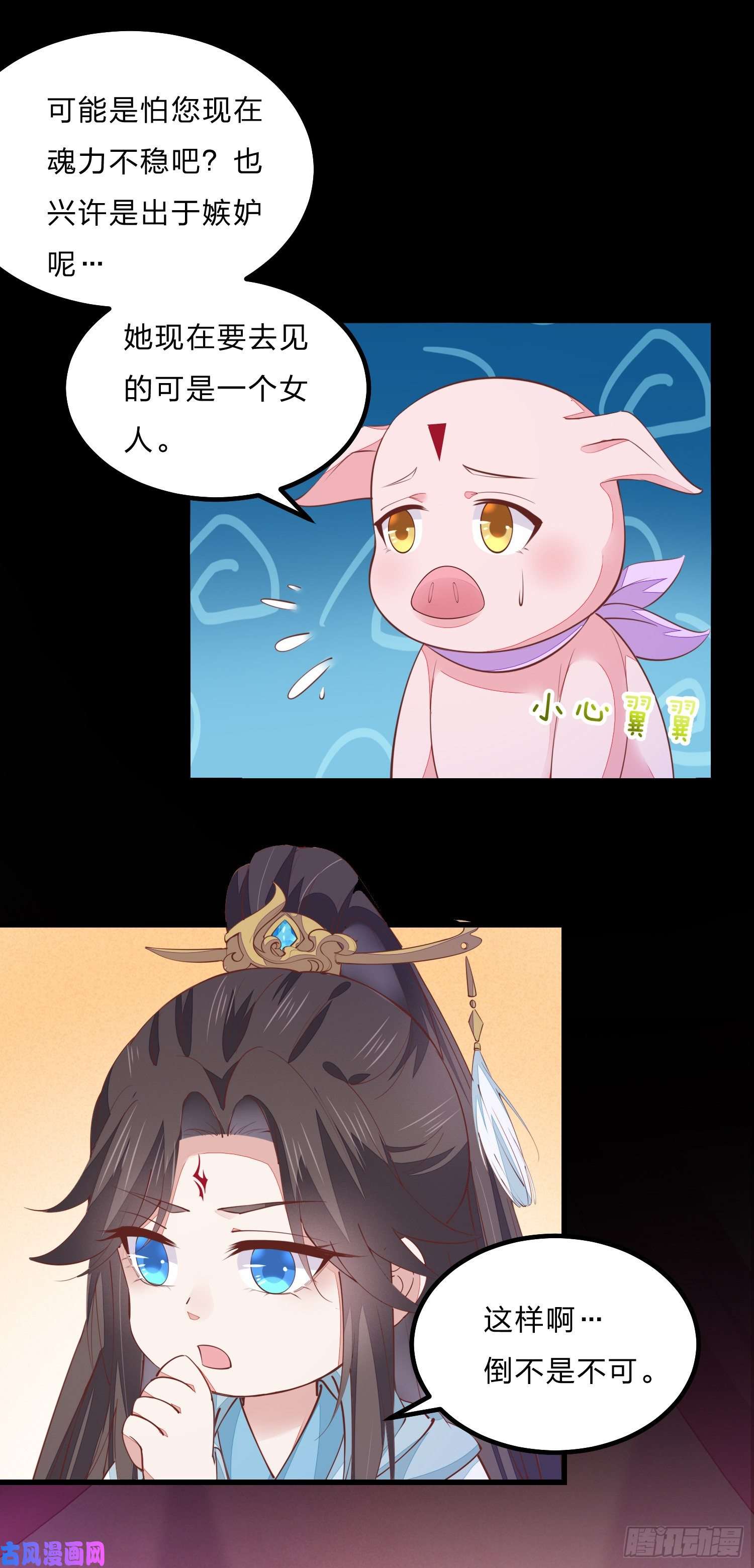 至尊瞳术师：绝世大小姐第一百二十二话 哇刺激！