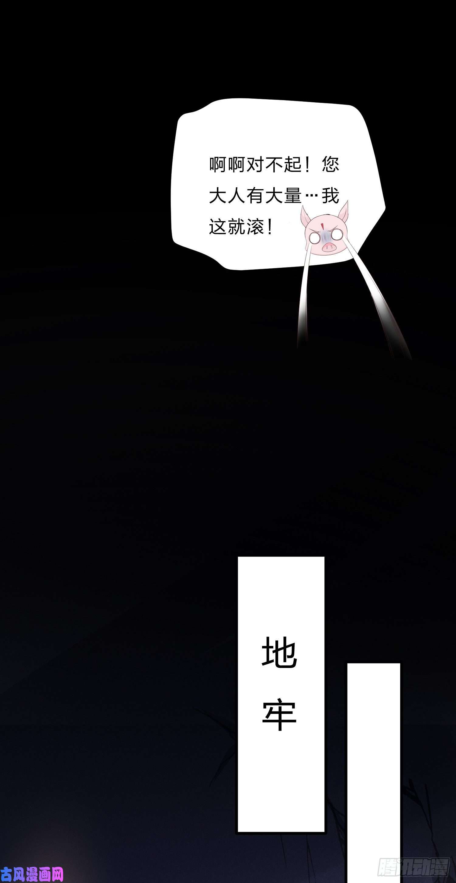 至尊瞳术师：绝世大小姐第一百二十二话 哇刺激！