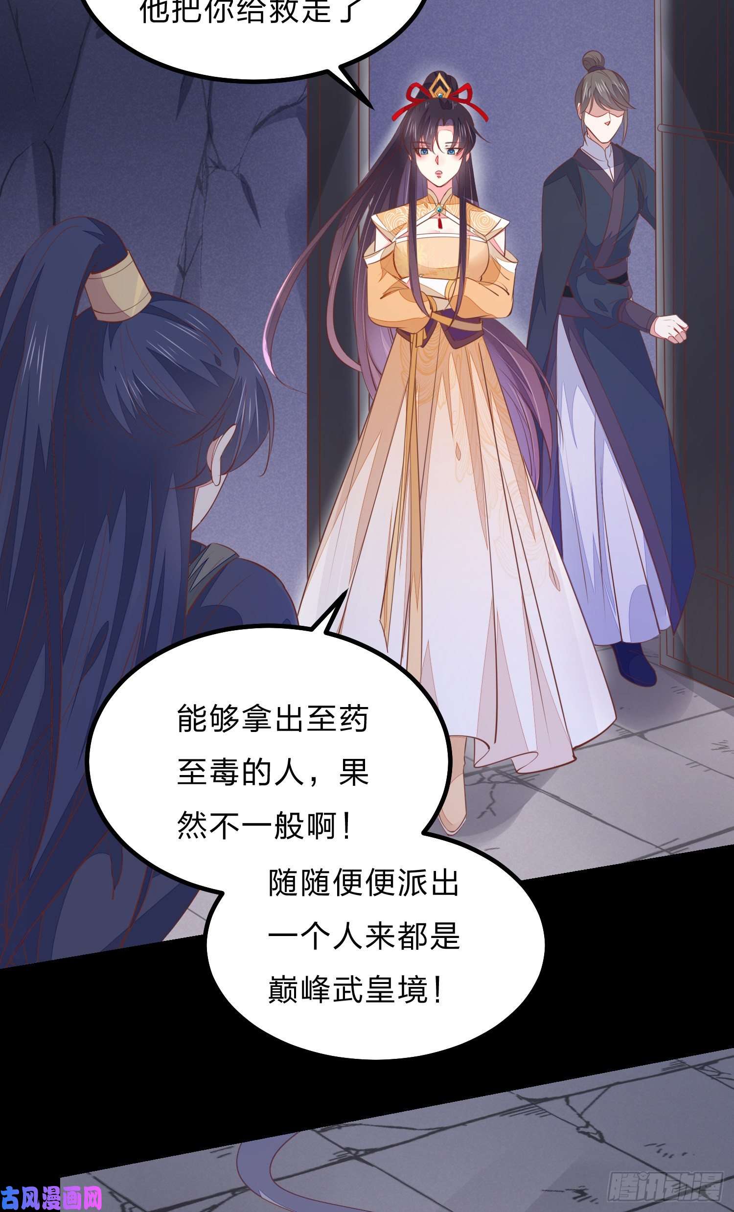 至尊瞳术师：绝世大小姐第一百二十二话 哇刺激！