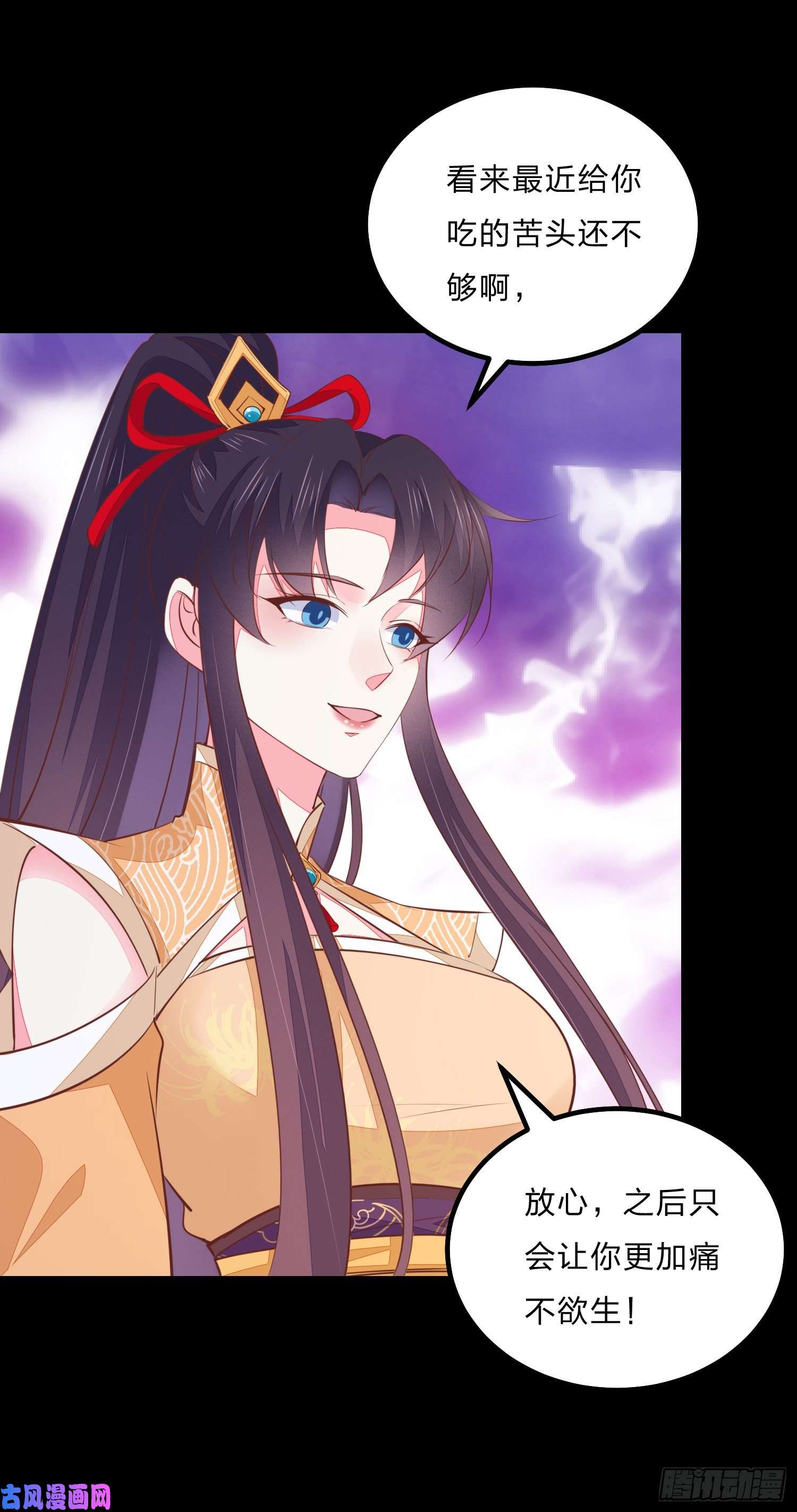 至尊瞳术师：绝世大小姐第一百二十二话 哇刺激！