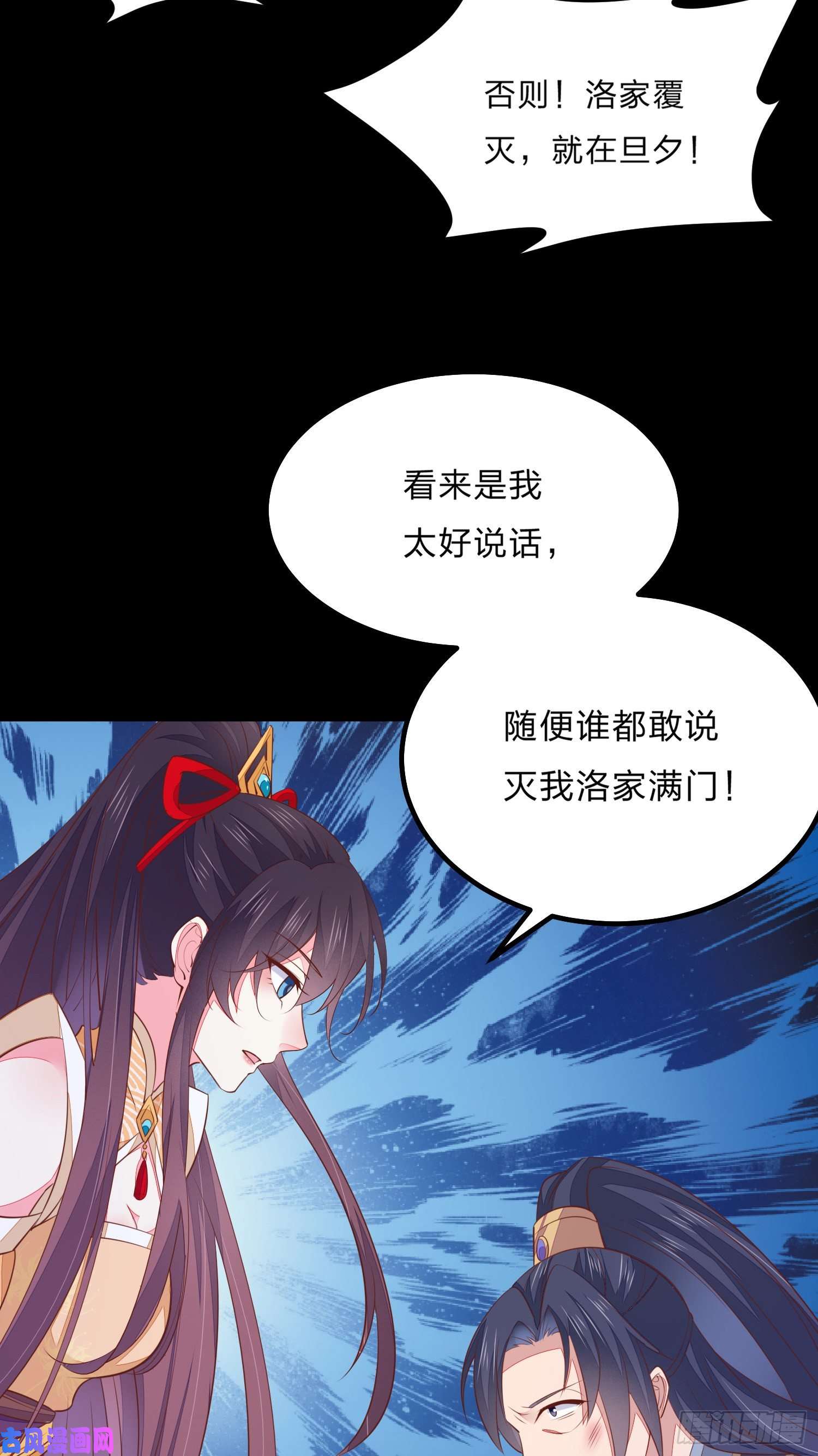 至尊瞳术师：绝世大小姐第一百二十二话 哇刺激！