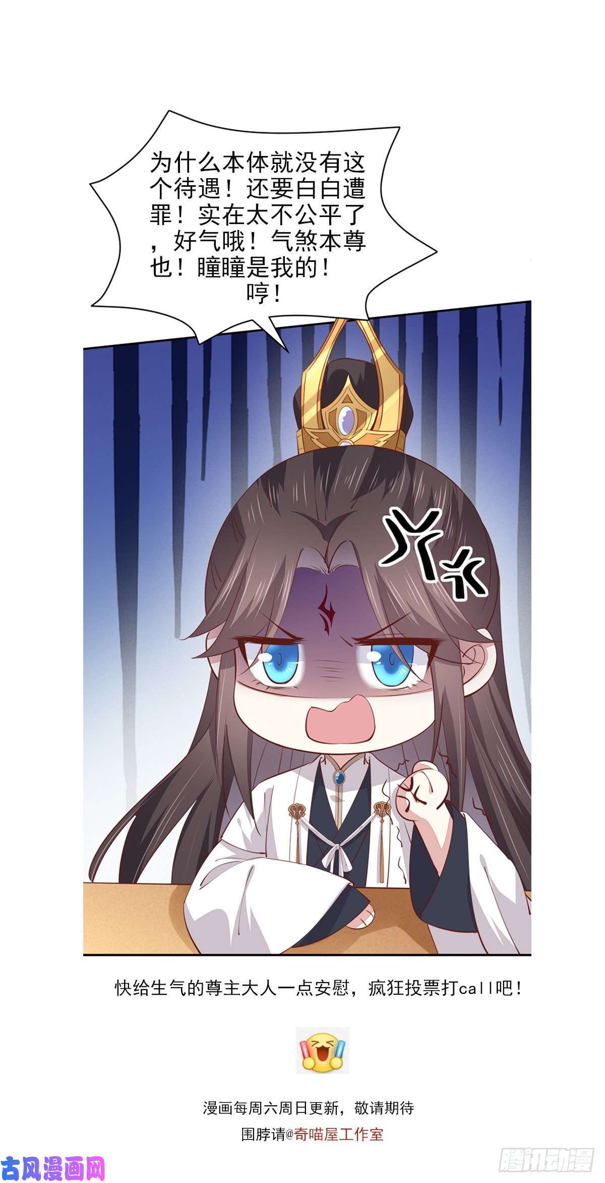 至尊瞳术师：绝世大小姐第一百二十二话 哇刺激！