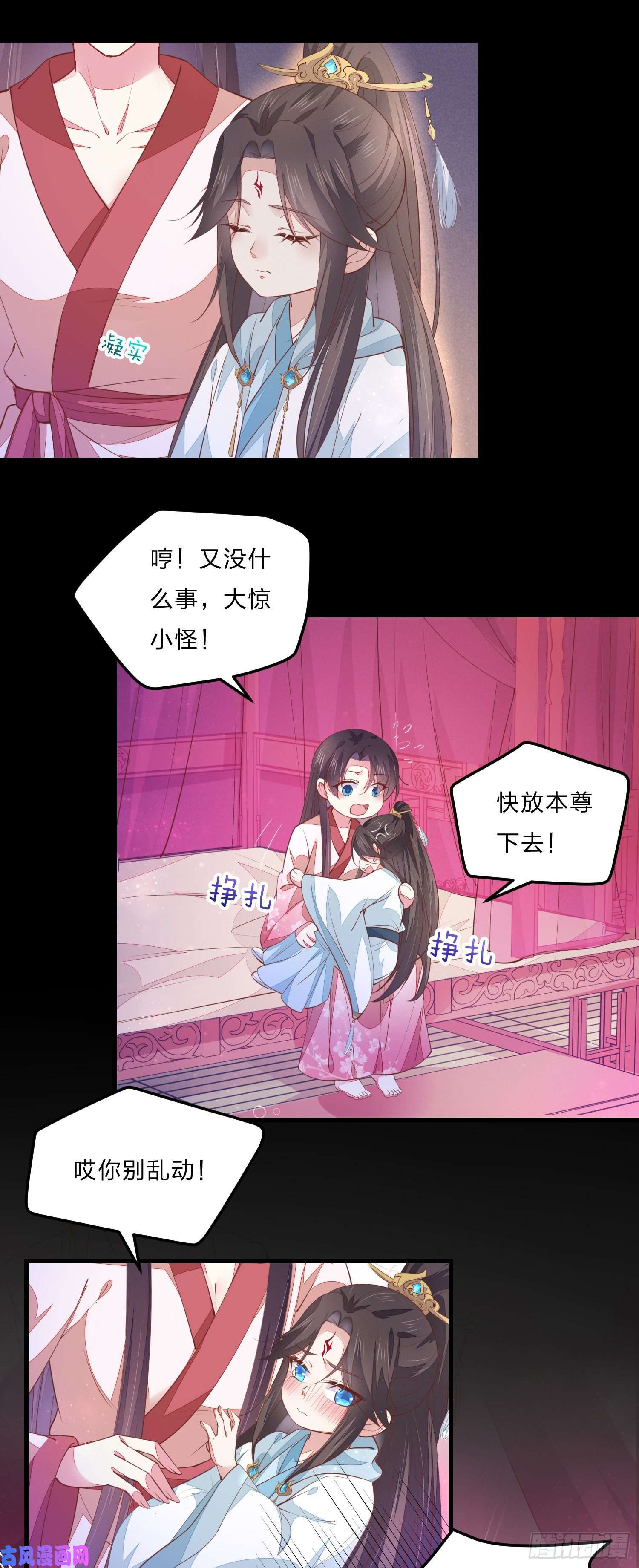 至尊瞳术师：绝世大小姐第一百二十二话 哇刺激！