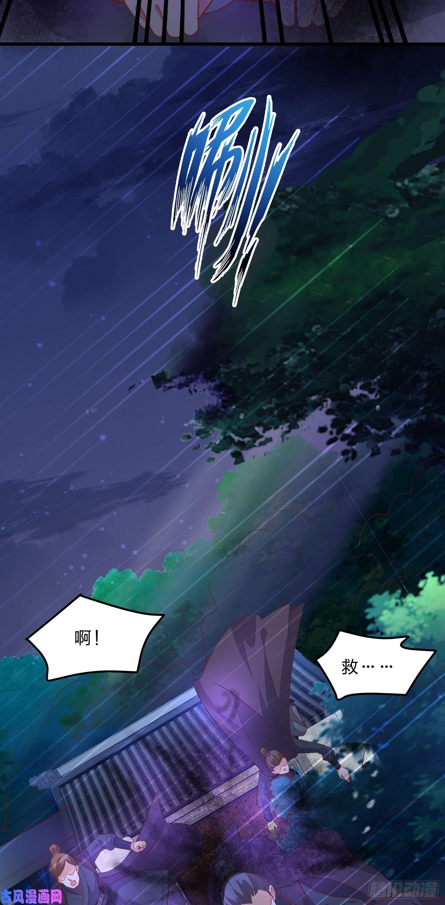 至尊瞳术师：绝世大小姐第一百二十三话 谁家小相公