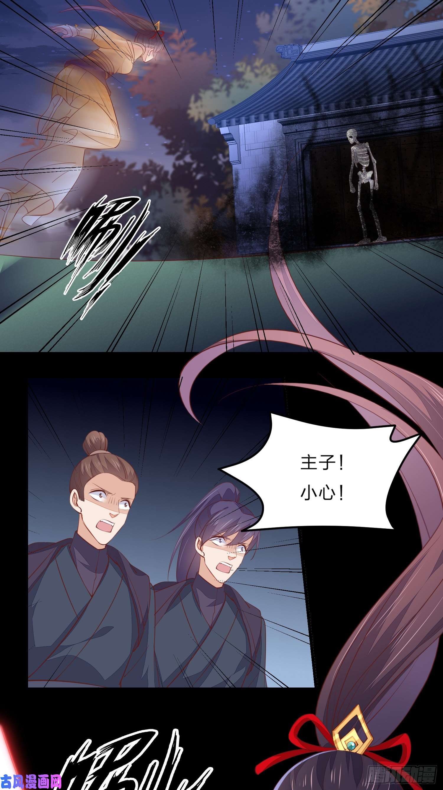 至尊瞳术师：绝世大小姐第一百二十三话 谁家小相公