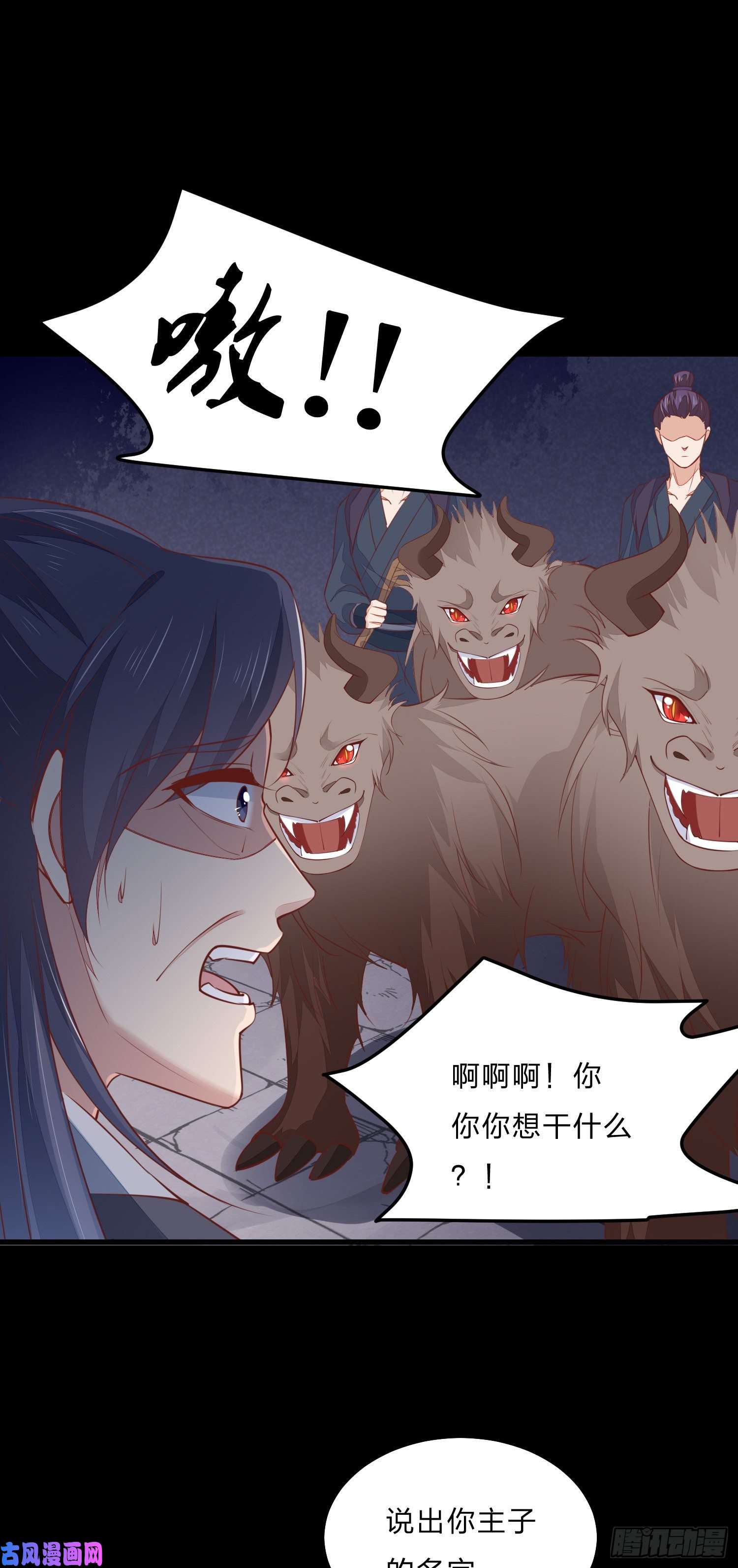 至尊瞳术师：绝世大小姐第一百二十三话 谁家小相公