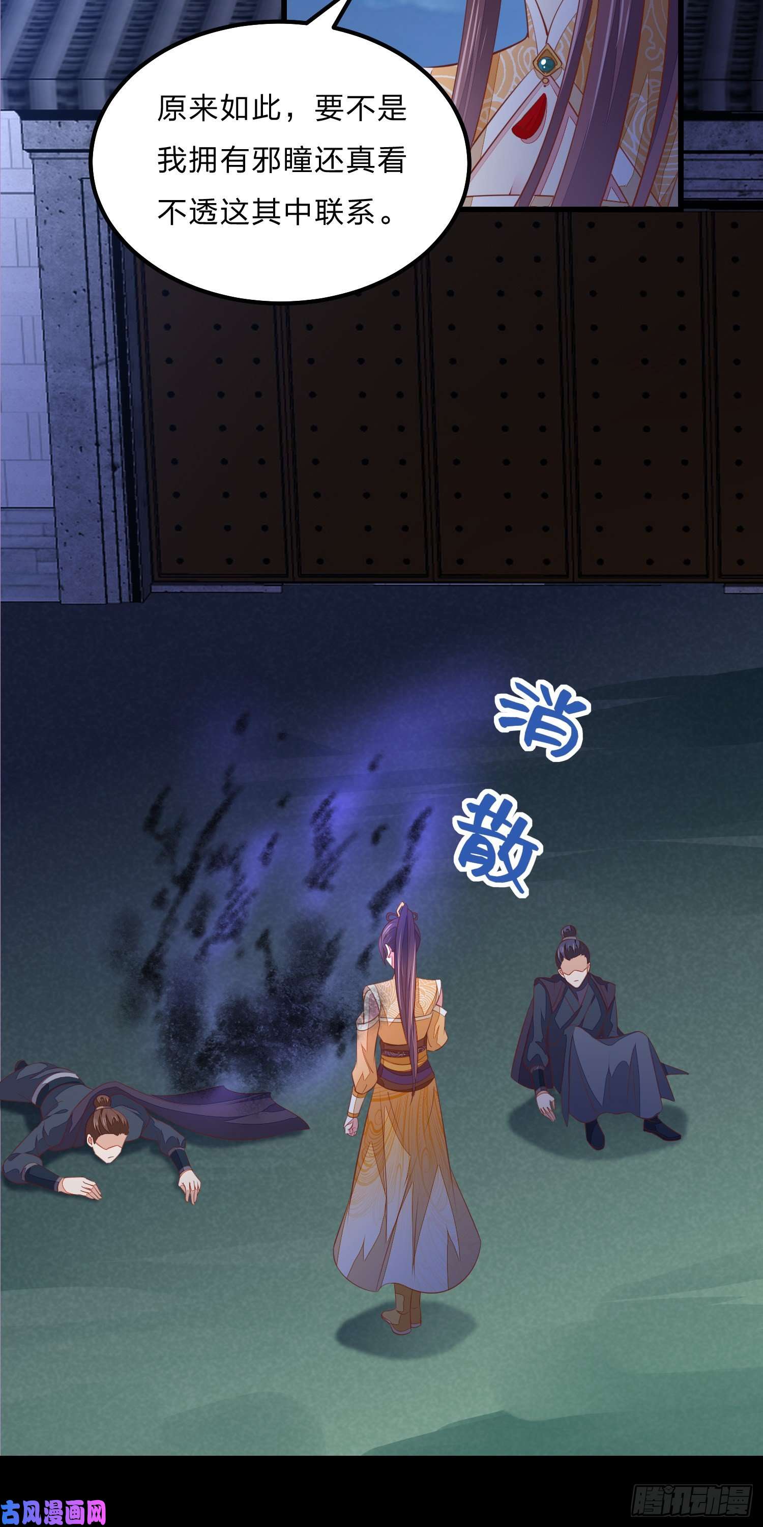 至尊瞳术师：绝世大小姐第一百二十三话 谁家小相公