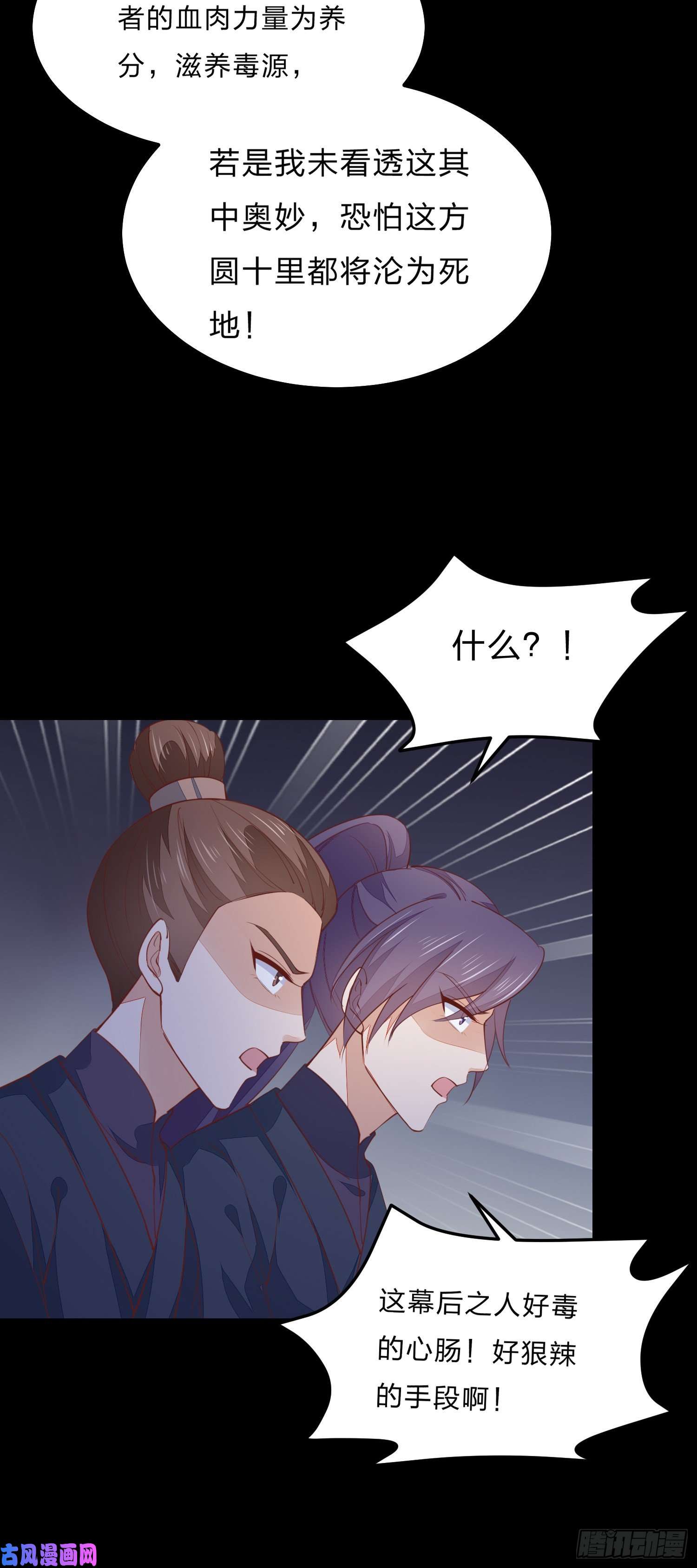 至尊瞳术师：绝世大小姐第一百二十三话 谁家小相公
