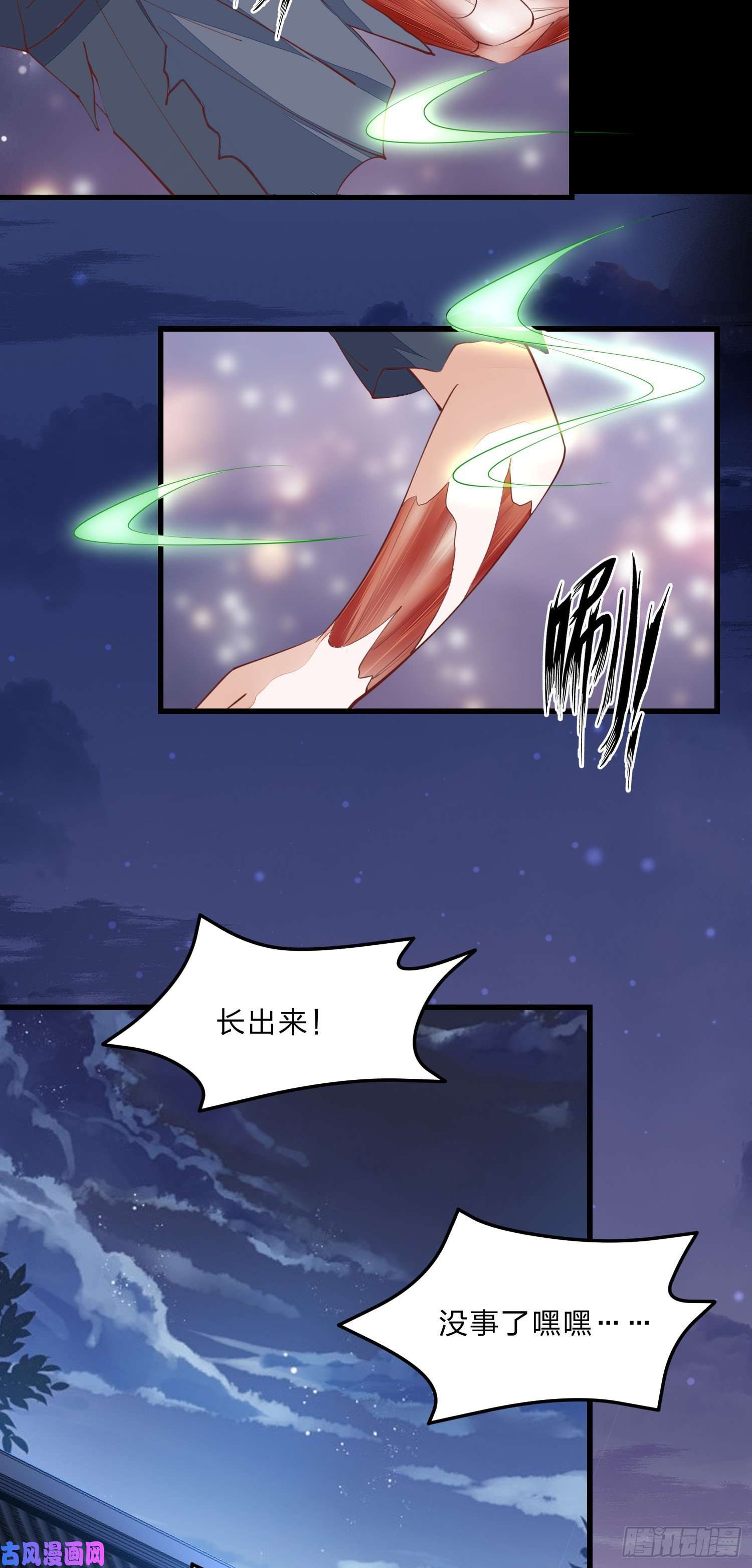 至尊瞳术师：绝世大小姐第一百二十三话 谁家小相公