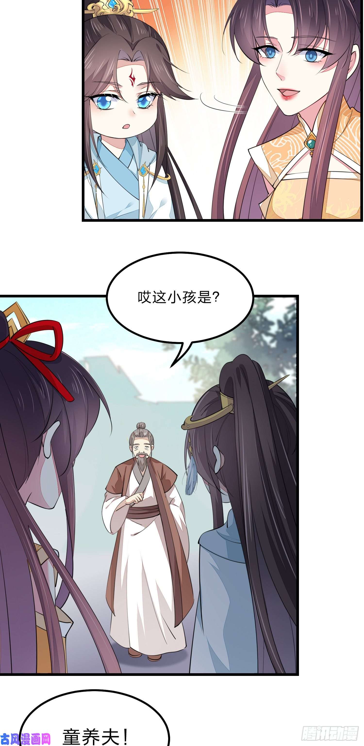 至尊瞳术师：绝世大小姐第一百二十三话 谁家小相公