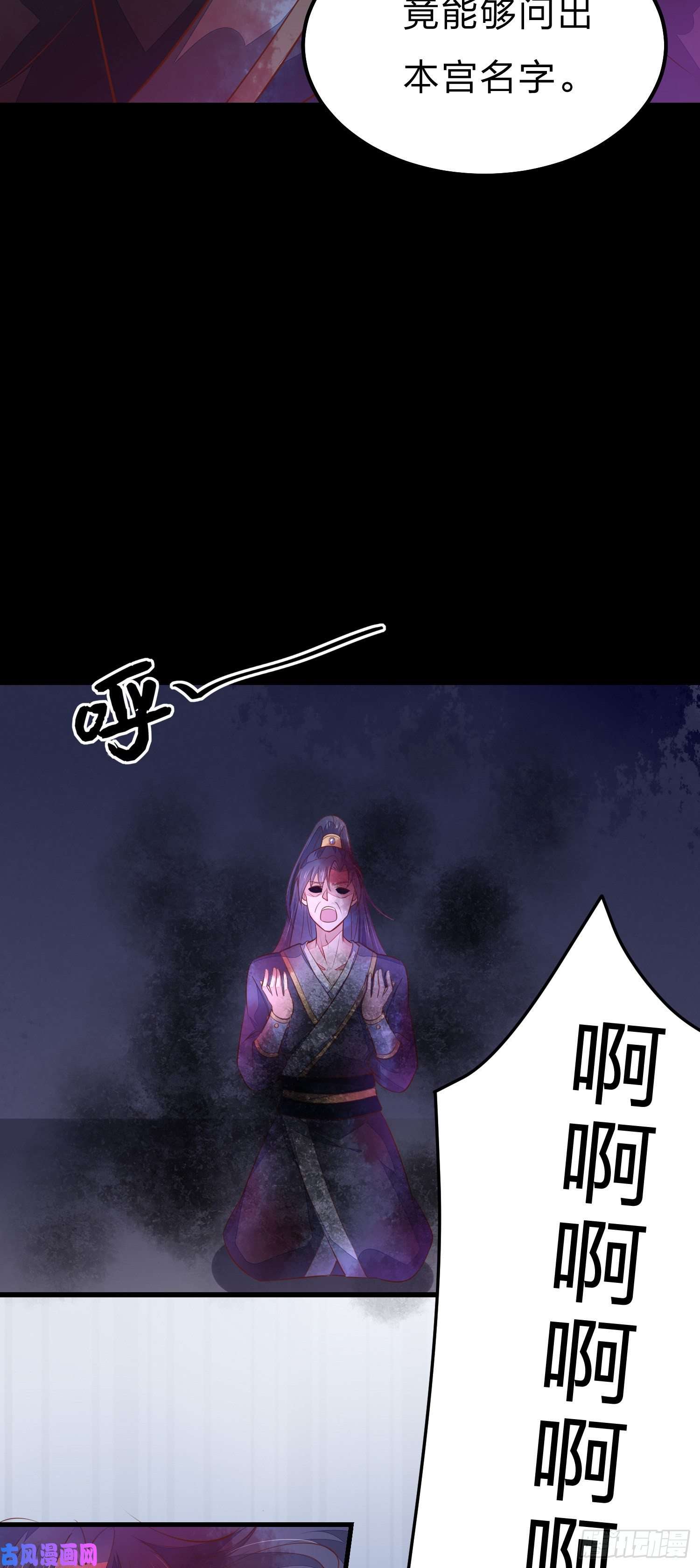 至尊瞳术师：绝世大小姐第一百二十三话 谁家小相公