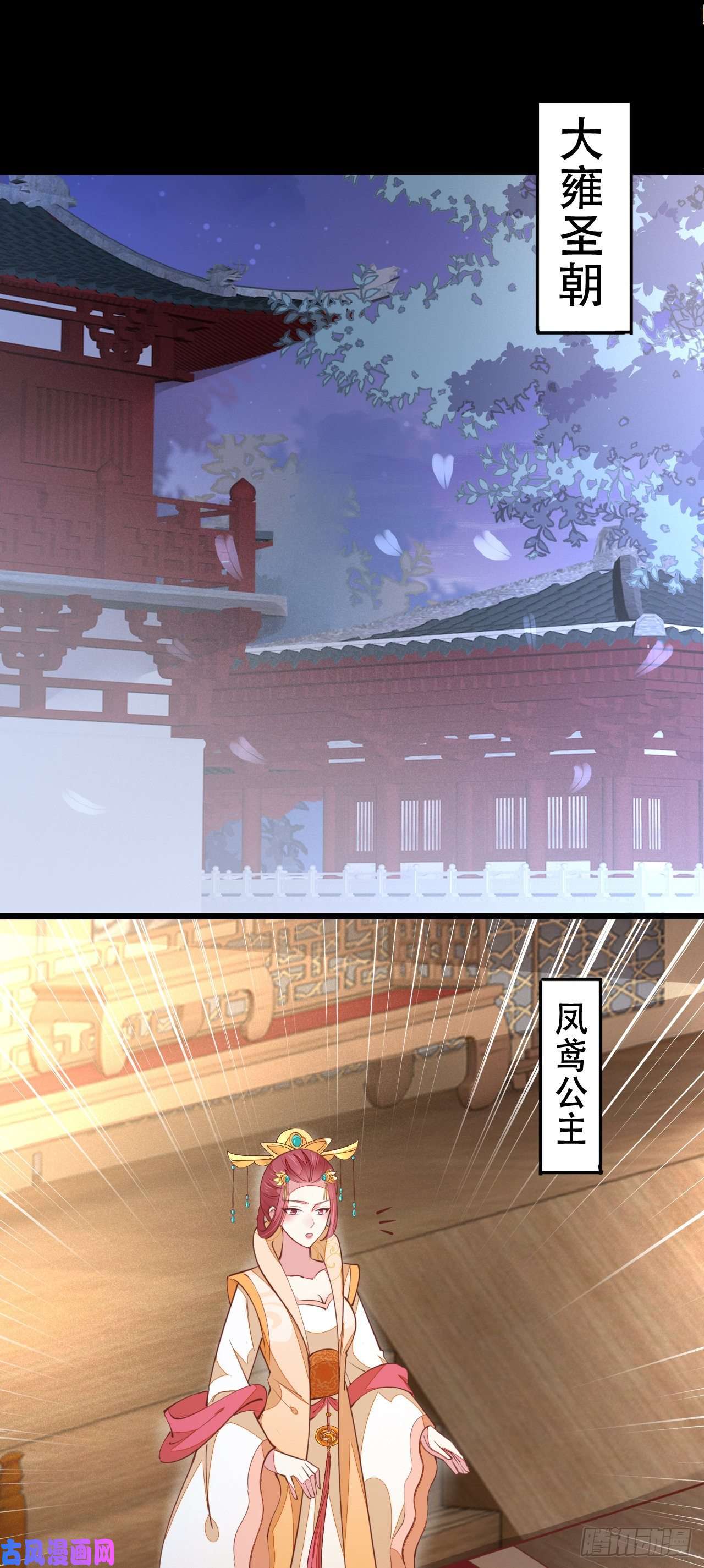 至尊瞳术师：绝世大小姐第一百二十四话 大杀器