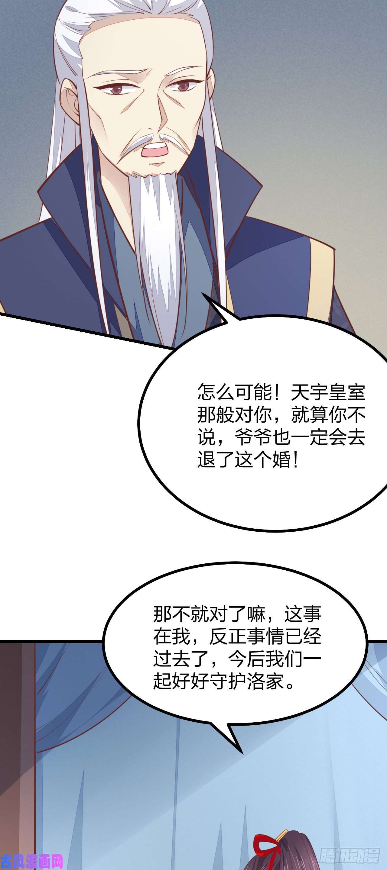 至尊瞳术师：绝世大小姐第一百二十四话 大杀器